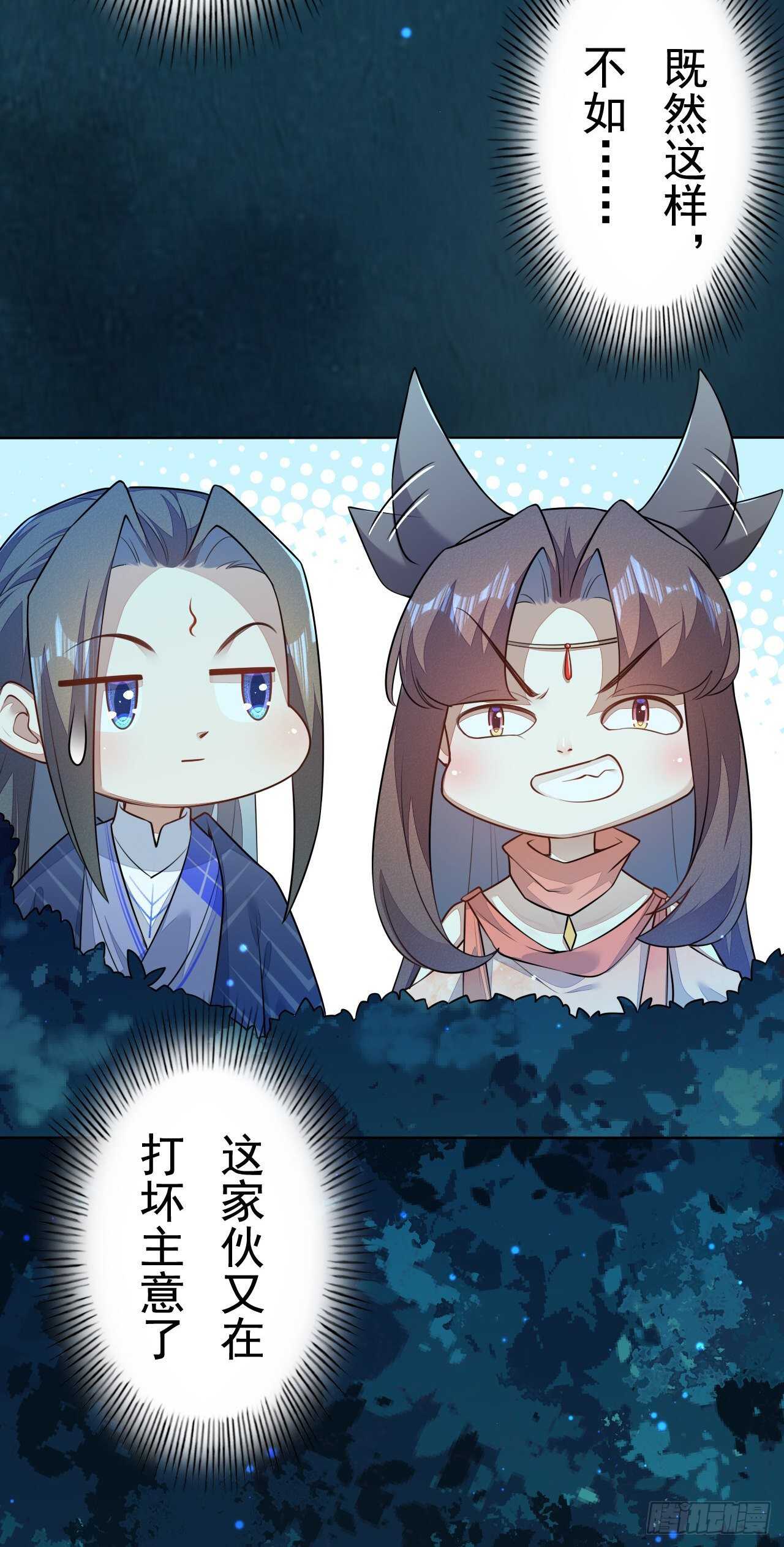 绝世炼丹师韩漫全集-第158话 解救灵犀兽无删减无遮挡章节图片 