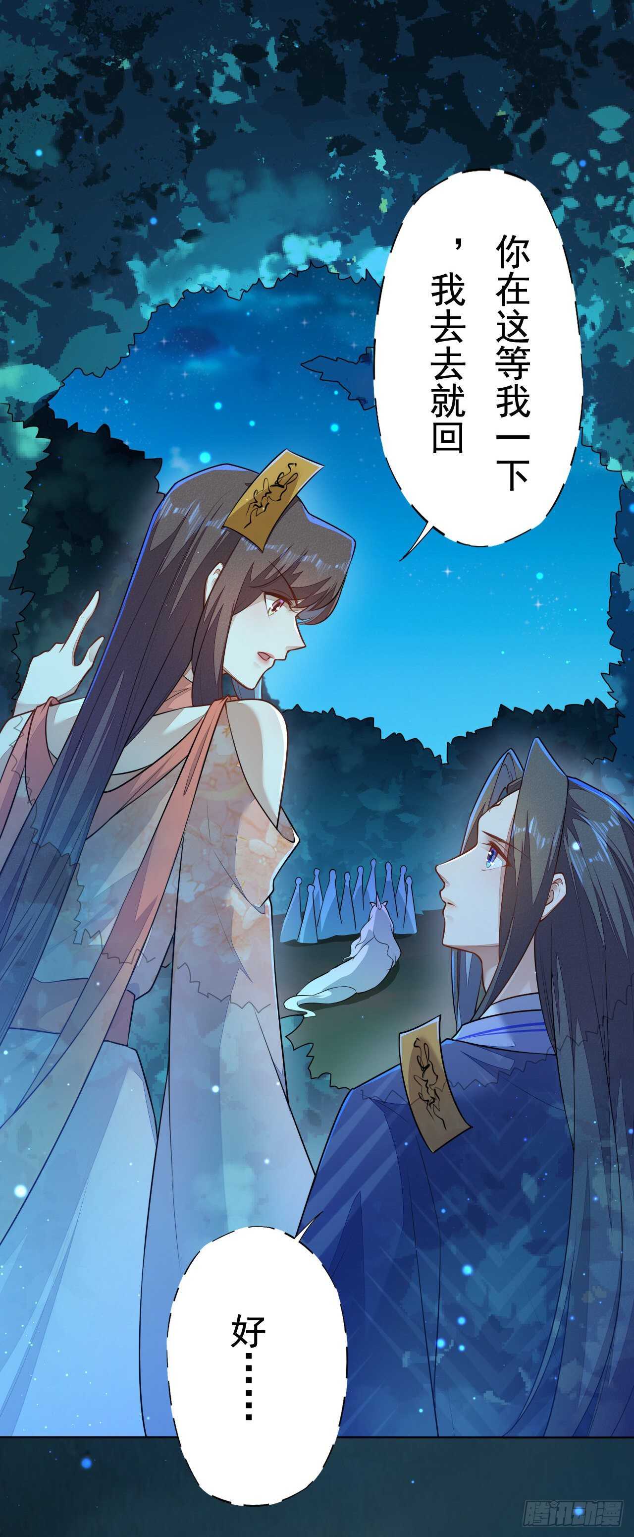 绝世炼丹师韩漫全集-第158话 解救灵犀兽无删减无遮挡章节图片 