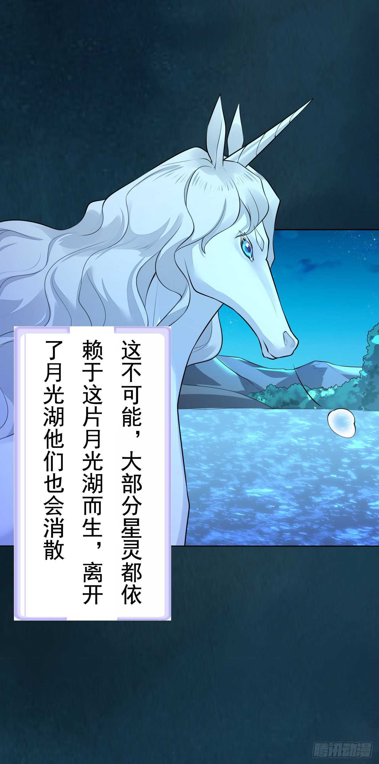 绝世炼丹师韩漫全集-第159话 浮光城的劫难无删减无遮挡章节图片 