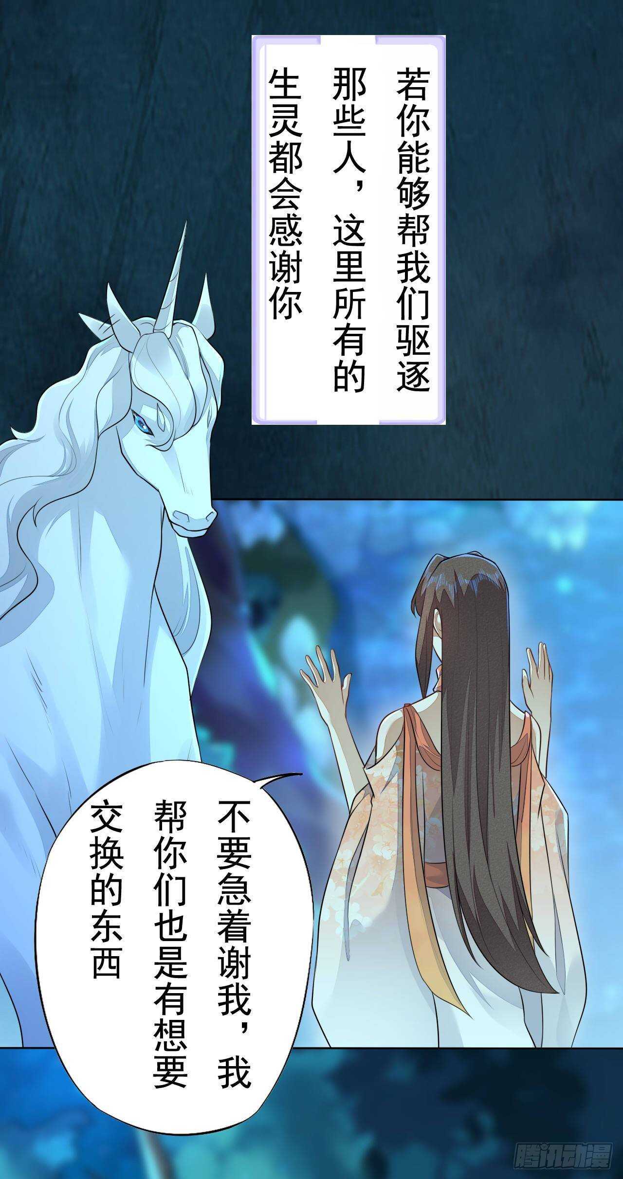 绝世炼丹师韩漫全集-第159话 浮光城的劫难无删减无遮挡章节图片 