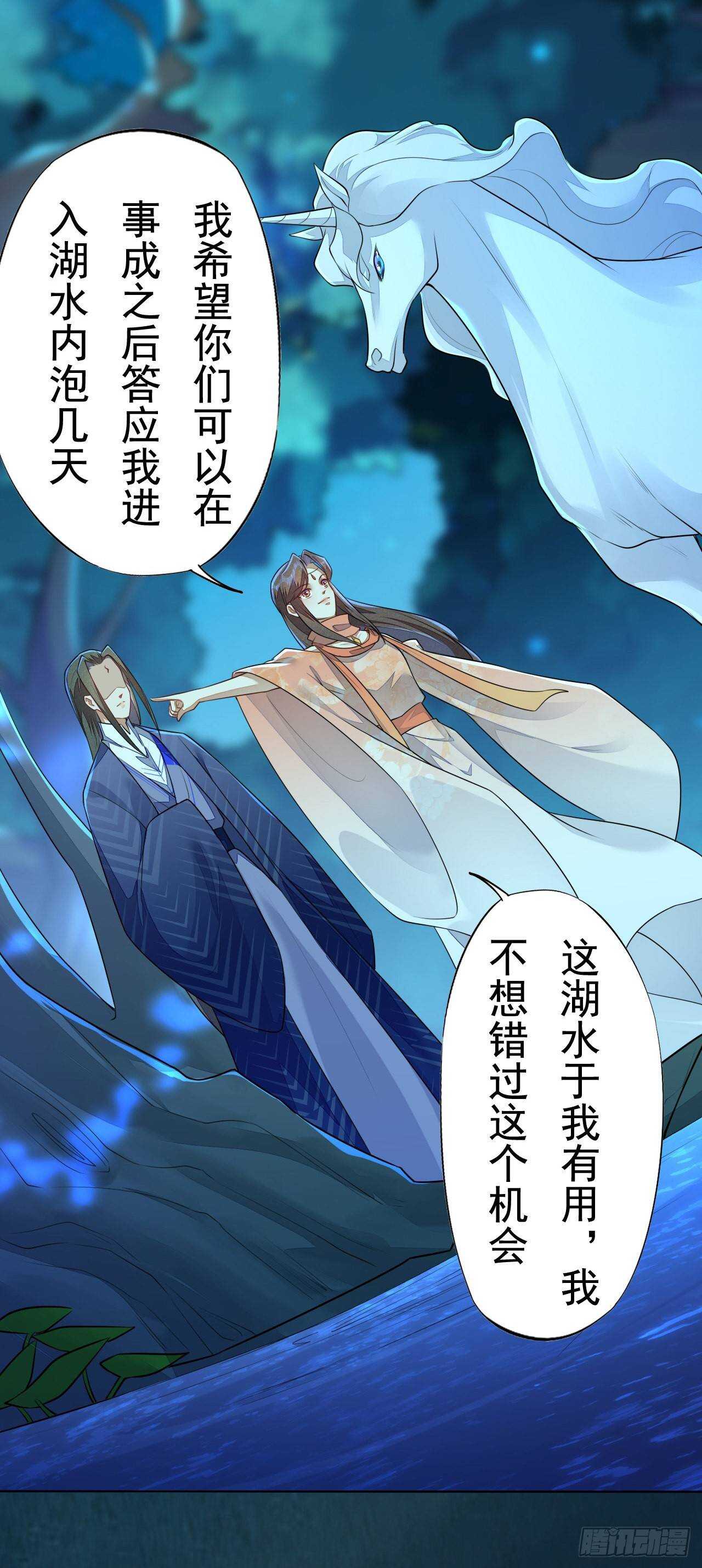 绝世炼丹师韩漫全集-第159话 浮光城的劫难无删减无遮挡章节图片 