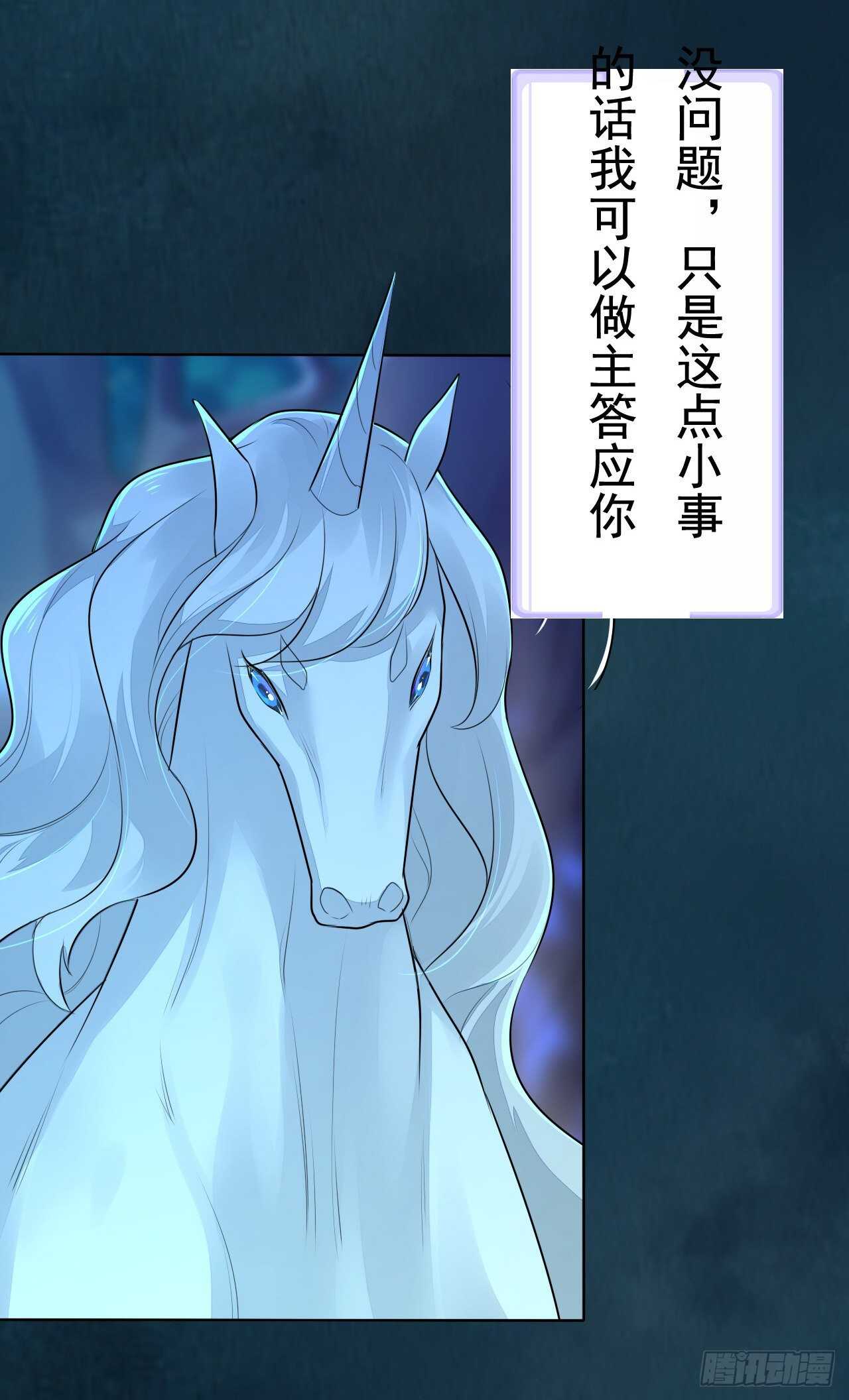 绝世炼丹师韩漫全集-第159话 浮光城的劫难无删减无遮挡章节图片 