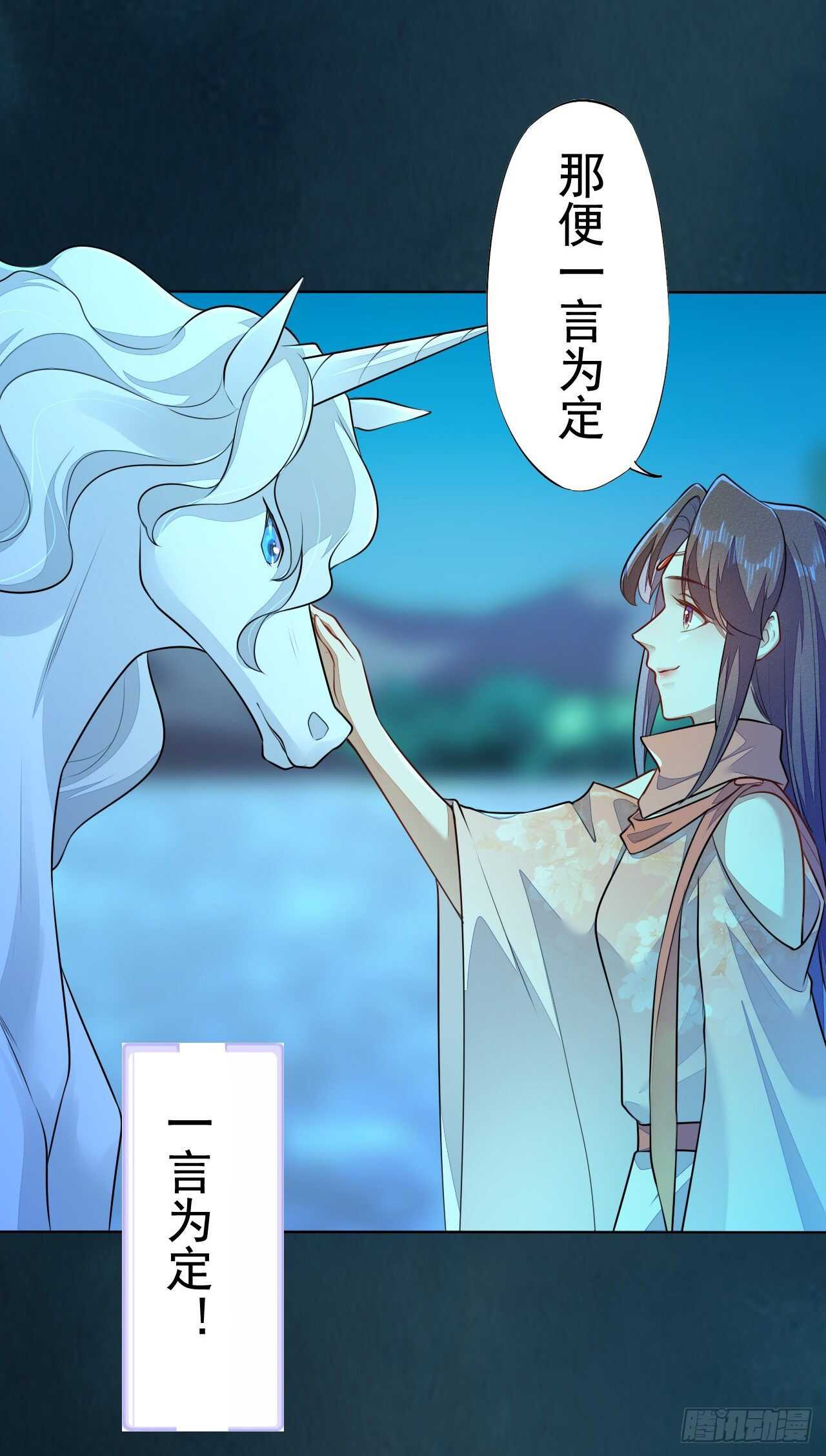 绝世炼丹师韩漫全集-第159话 浮光城的劫难无删减无遮挡章节图片 