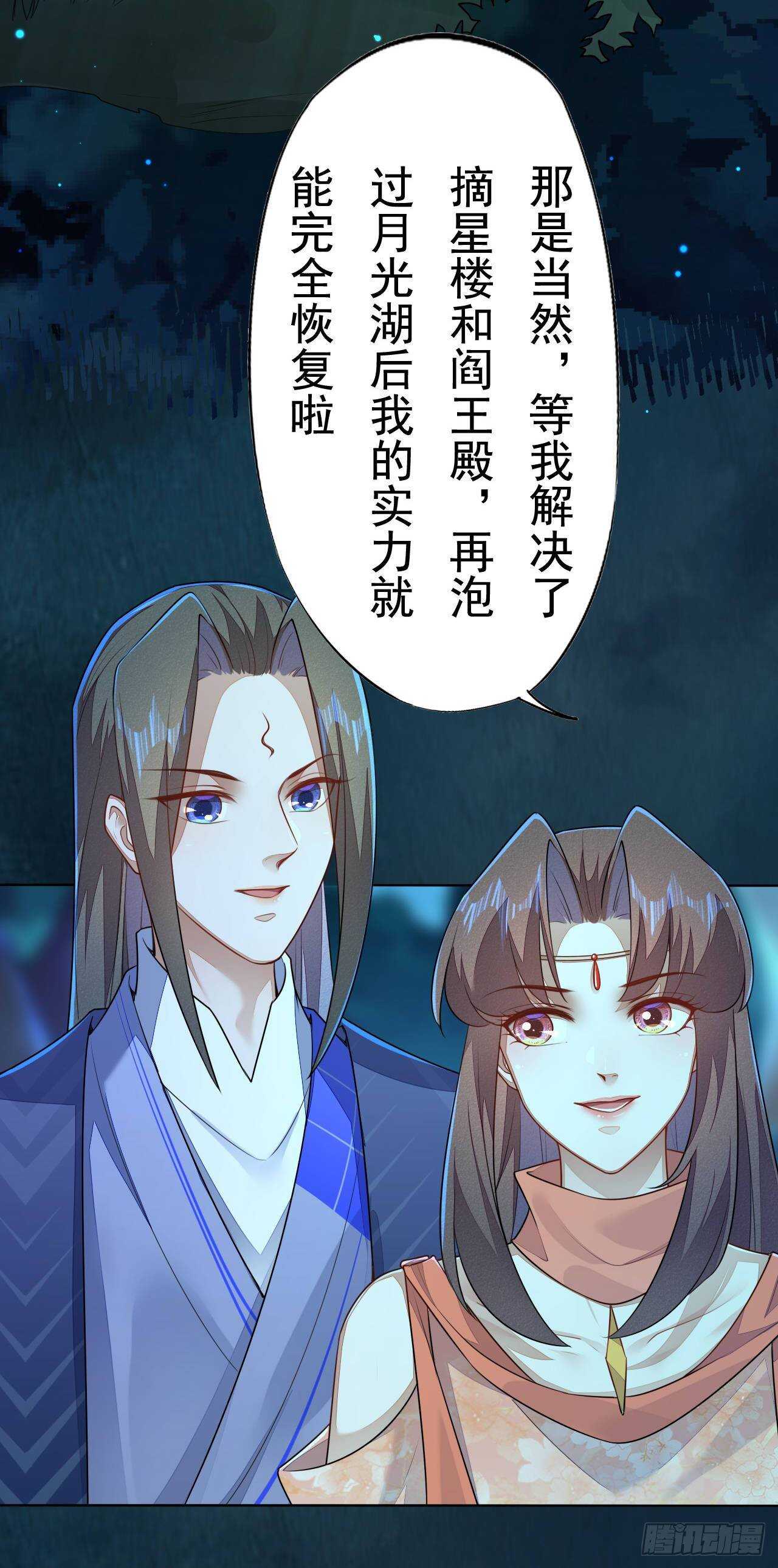 绝世炼丹师韩漫全集-第159话 浮光城的劫难无删减无遮挡章节图片 