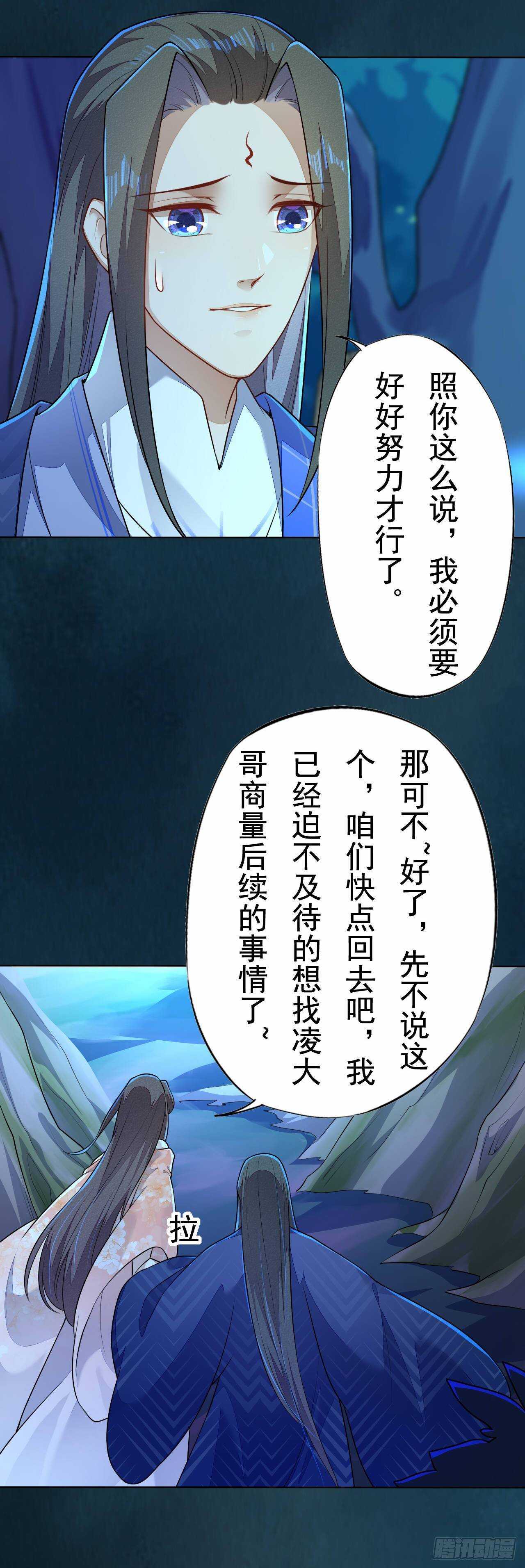 绝世炼丹师韩漫全集-第159话 浮光城的劫难无删减无遮挡章节图片 