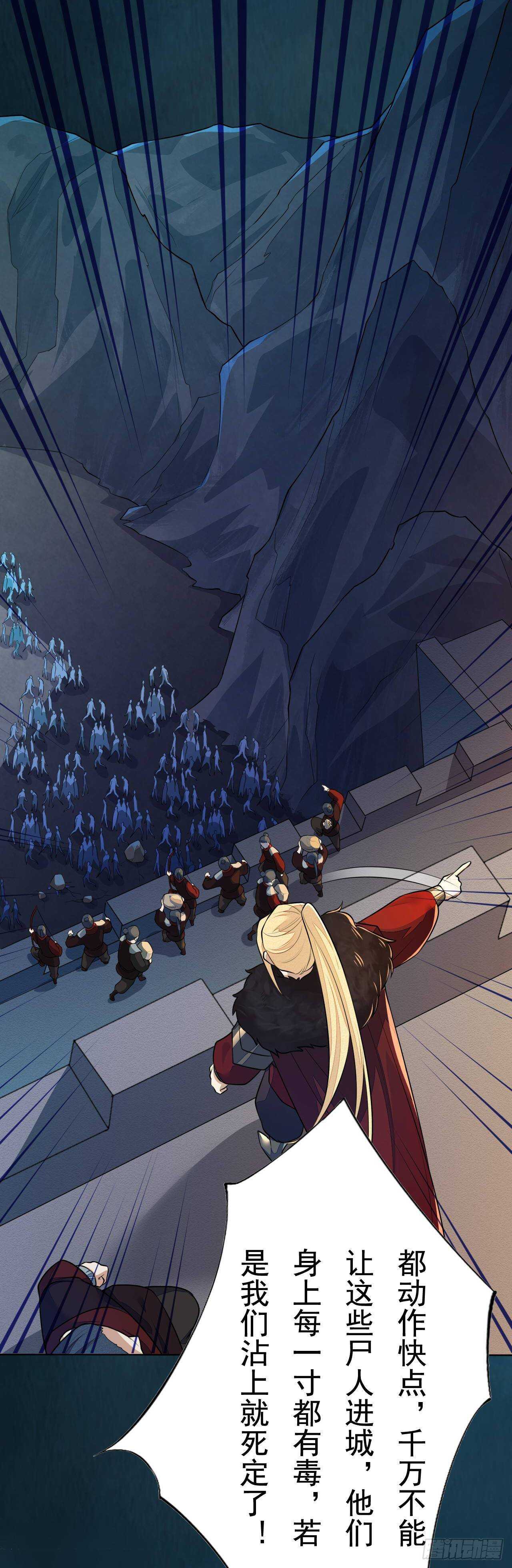 绝世炼丹师韩漫全集-第159话 浮光城的劫难无删减无遮挡章节图片 