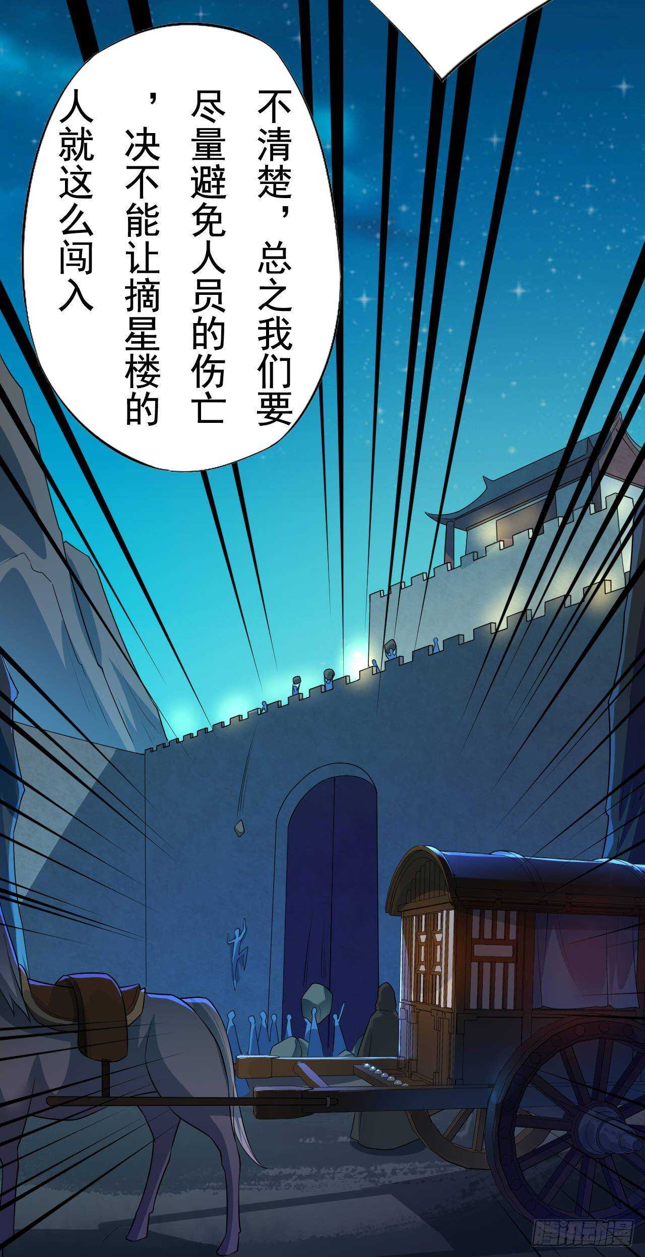 绝世炼丹师韩漫全集-第159话 浮光城的劫难无删减无遮挡章节图片 