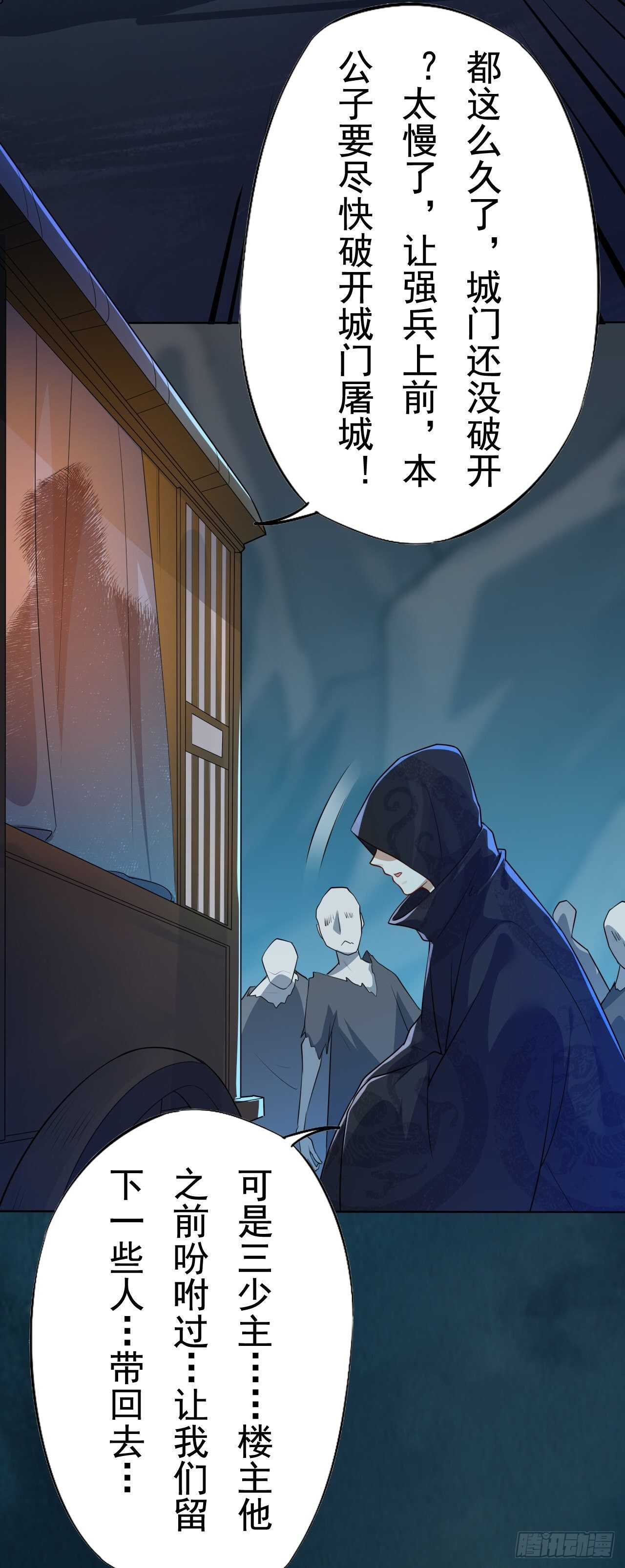 绝世炼丹师韩漫全集-第159话 浮光城的劫难无删减无遮挡章节图片 