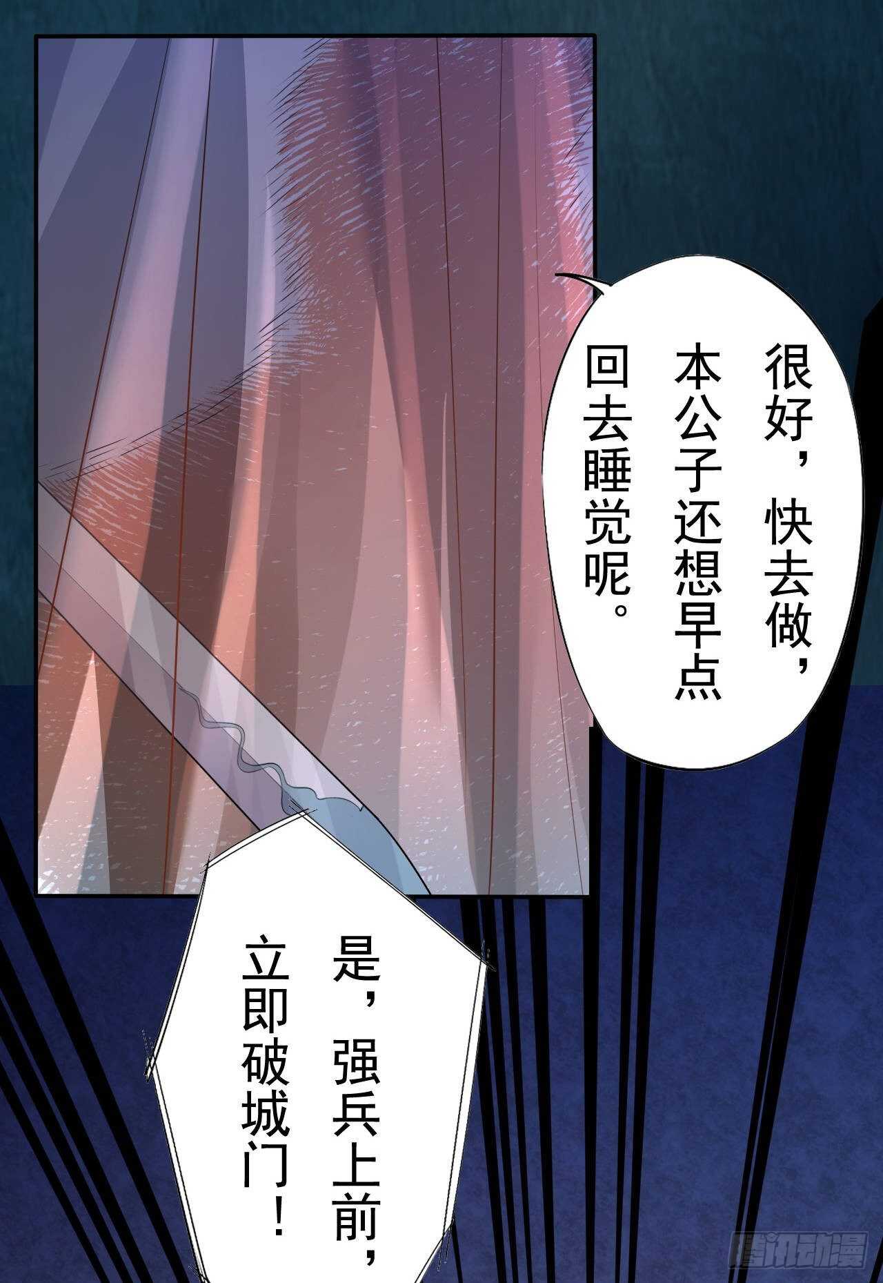 绝世炼丹师韩漫全集-第159话 浮光城的劫难无删减无遮挡章节图片 