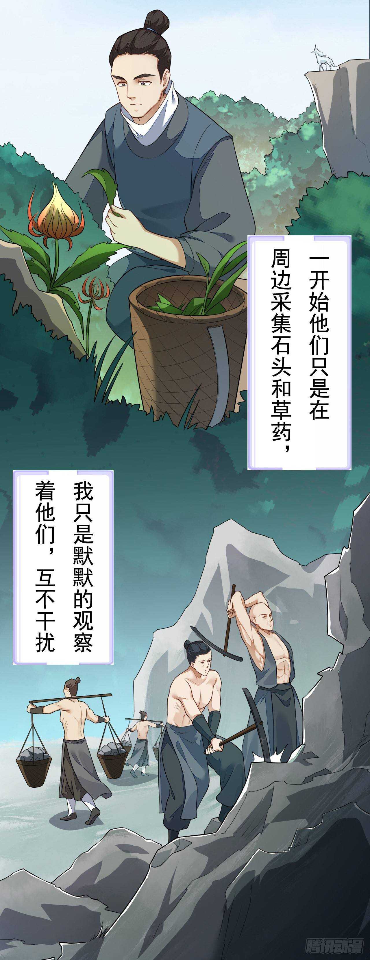绝世炼丹师韩漫全集-第159话 浮光城的劫难无删减无遮挡章节图片 