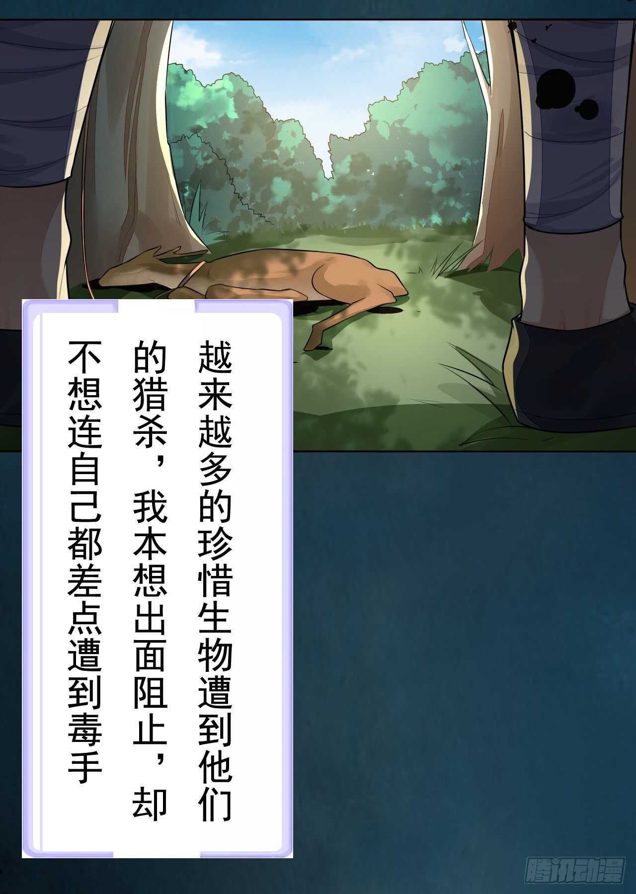 绝世炼丹师韩漫全集-第159话 浮光城的劫难无删减无遮挡章节图片 