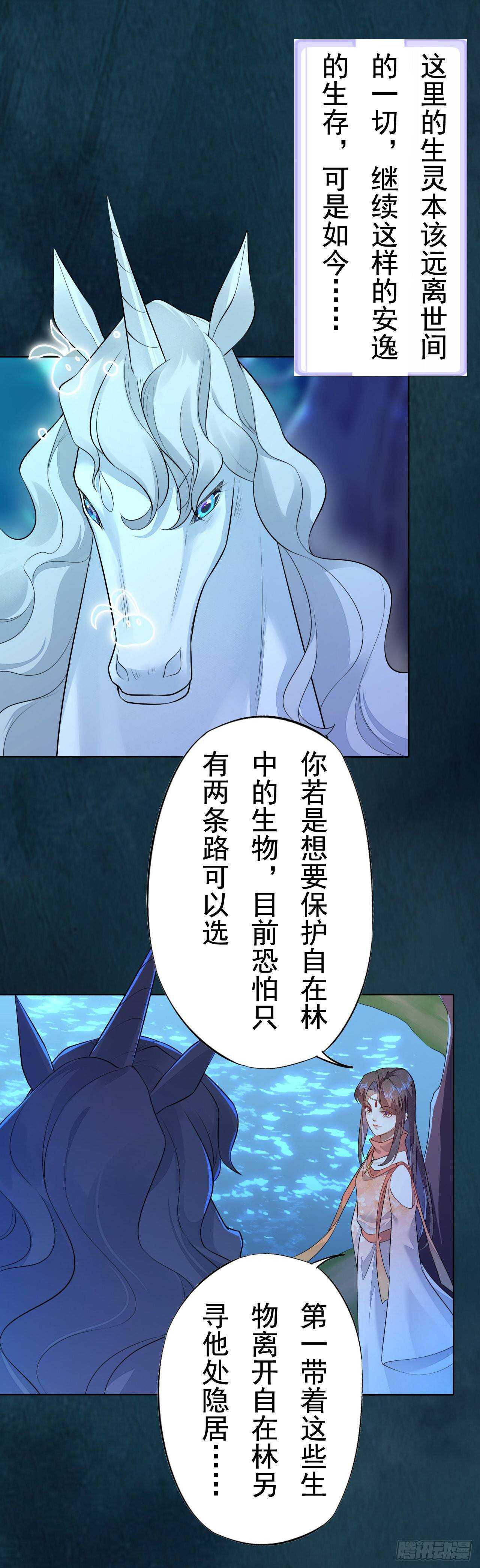 绝世炼丹师韩漫全集-第159话 浮光城的劫难无删减无遮挡章节图片 