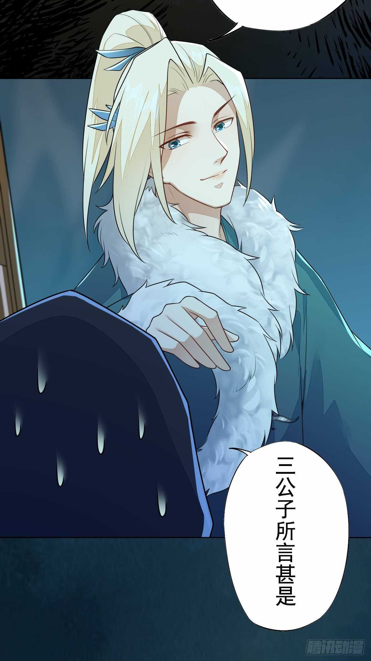 绝世炼丹师韩漫全集-第160话 敢动我的人？找死无删减无遮挡章节图片 