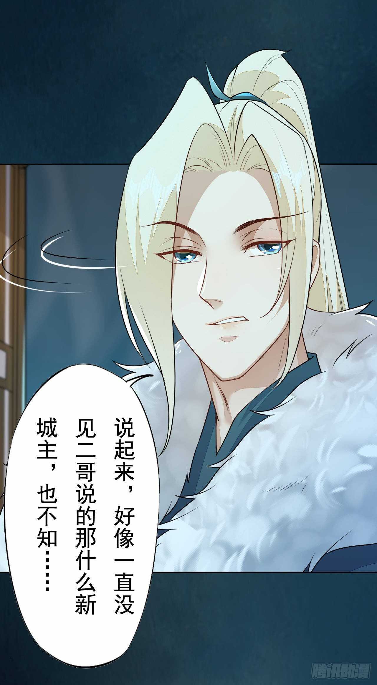 绝世炼丹师韩漫全集-第160话 敢动我的人？找死无删减无遮挡章节图片 