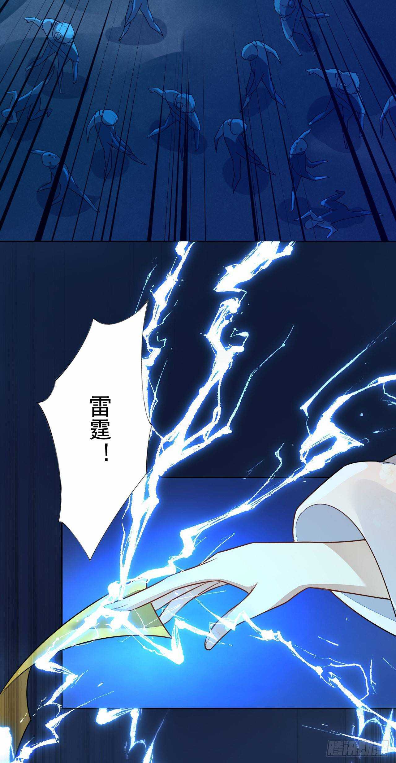 绝世炼丹师韩漫全集-第160话 敢动我的人？找死无删减无遮挡章节图片 