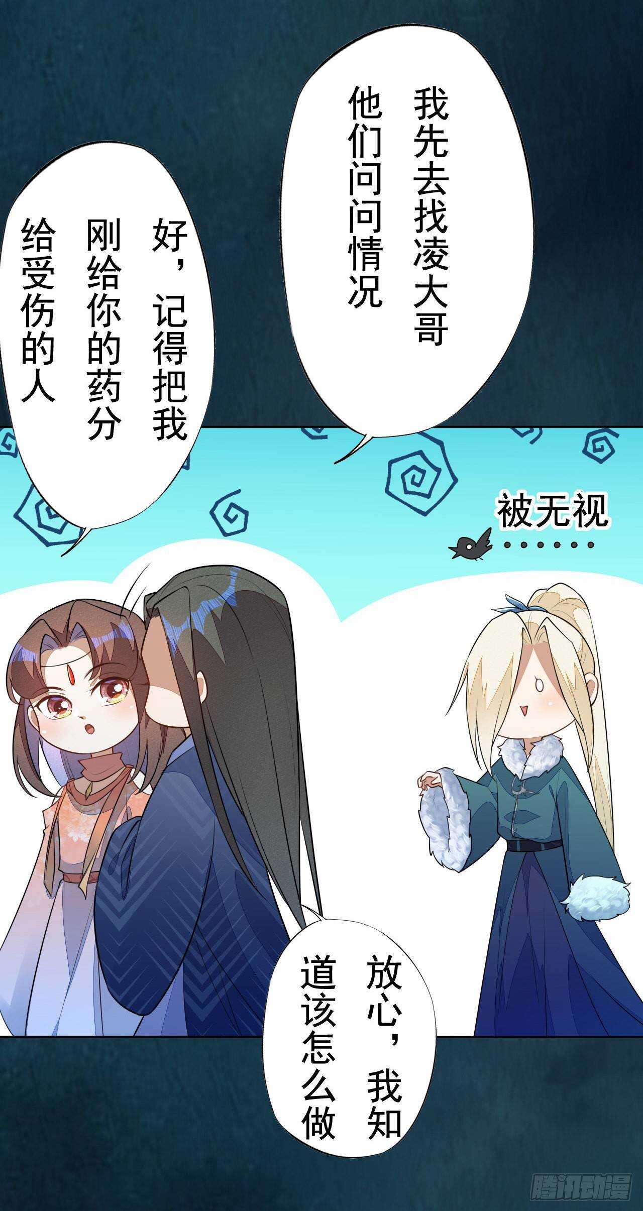 绝世炼丹师韩漫全集-第160话 敢动我的人？找死无删减无遮挡章节图片 