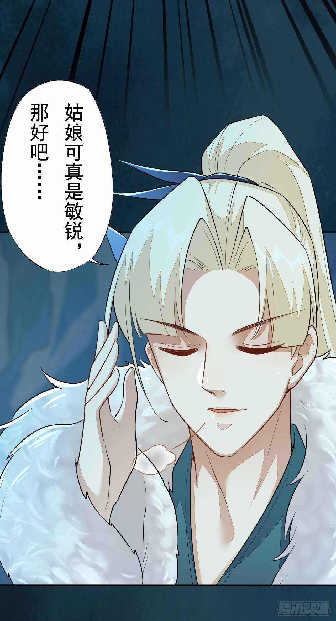 绝世炼丹师韩漫全集-第160话 敢动我的人？找死无删减无遮挡章节图片 