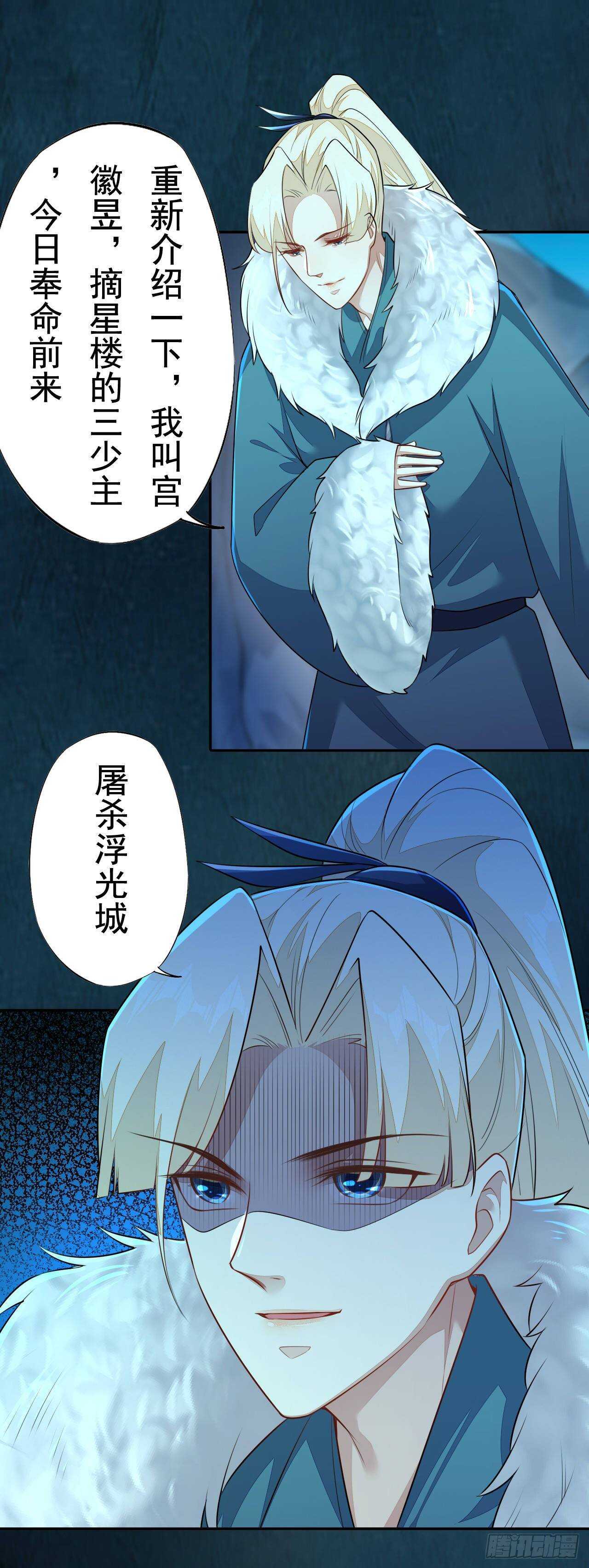 绝世炼丹师韩漫全集-第160话 敢动我的人？找死无删减无遮挡章节图片 