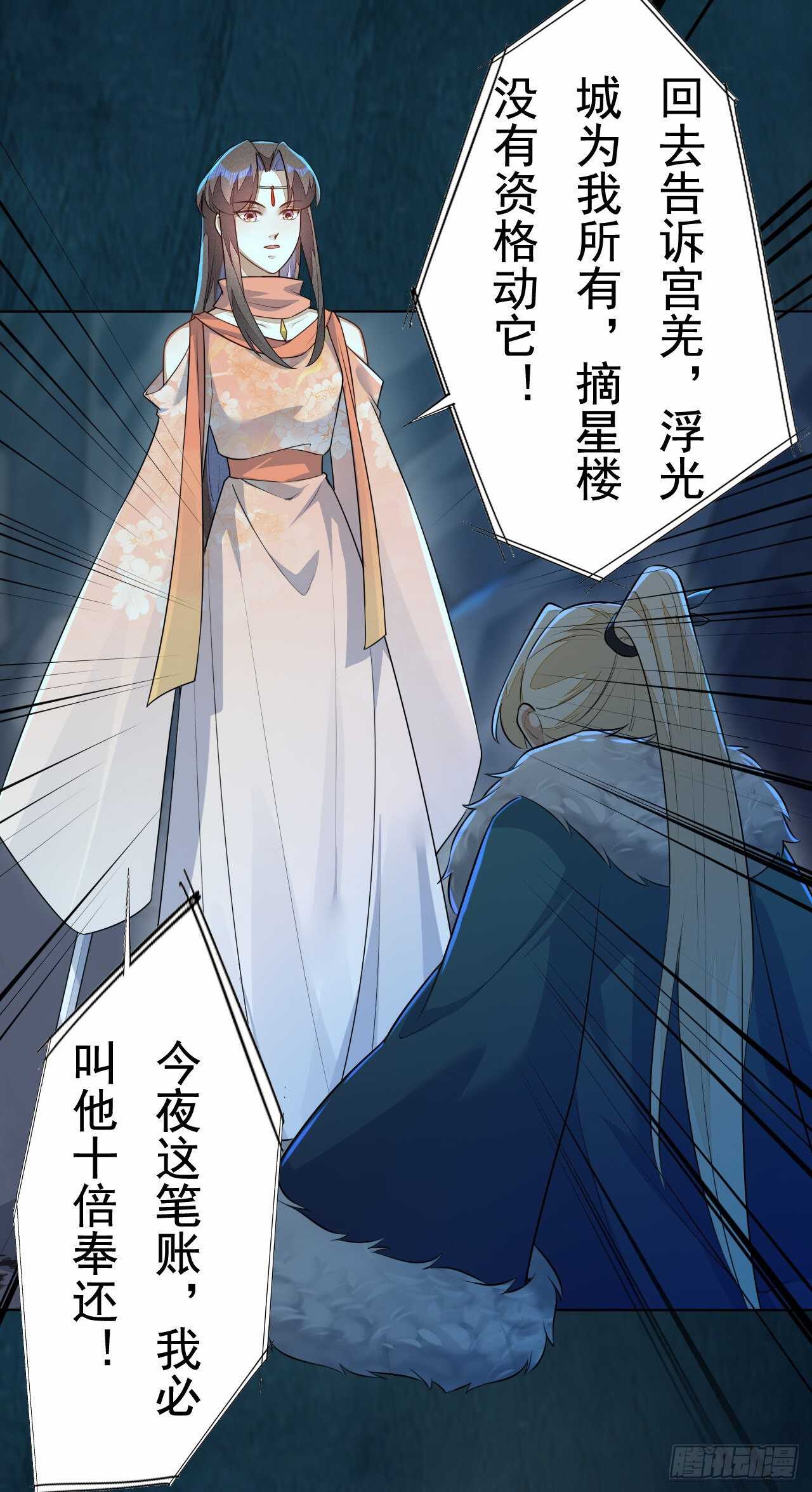 绝世炼丹师韩漫全集-第160话 敢动我的人？找死无删减无遮挡章节图片 