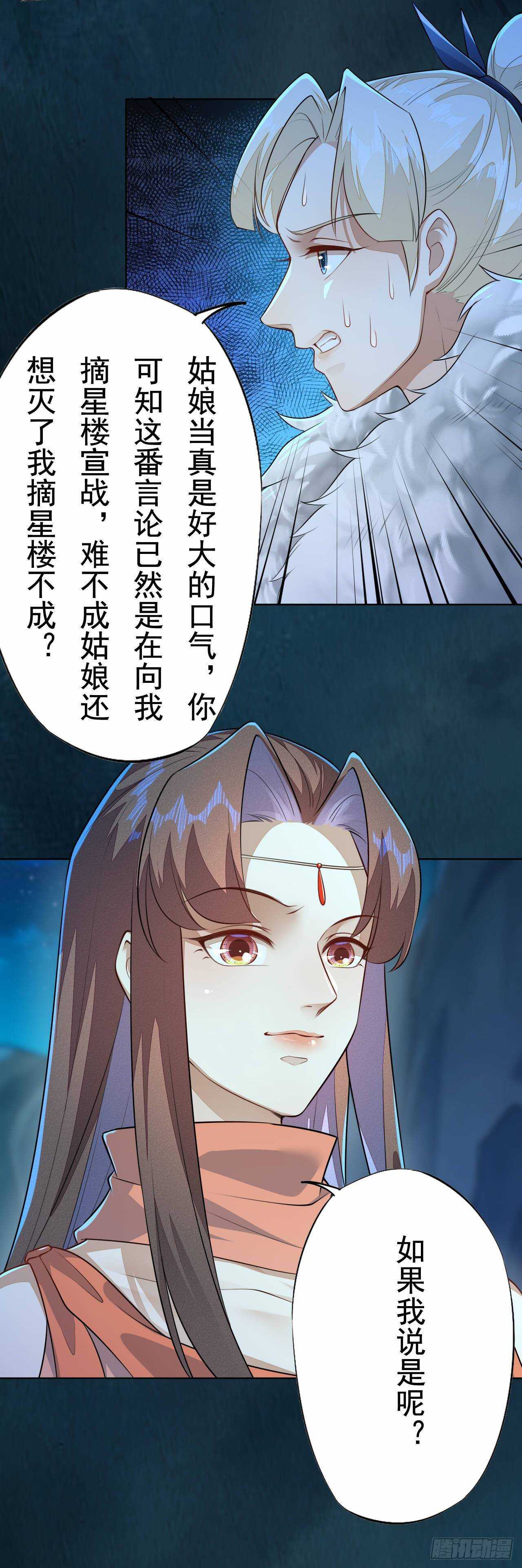 绝世炼丹师韩漫全集-第160话 敢动我的人？找死无删减无遮挡章节图片 