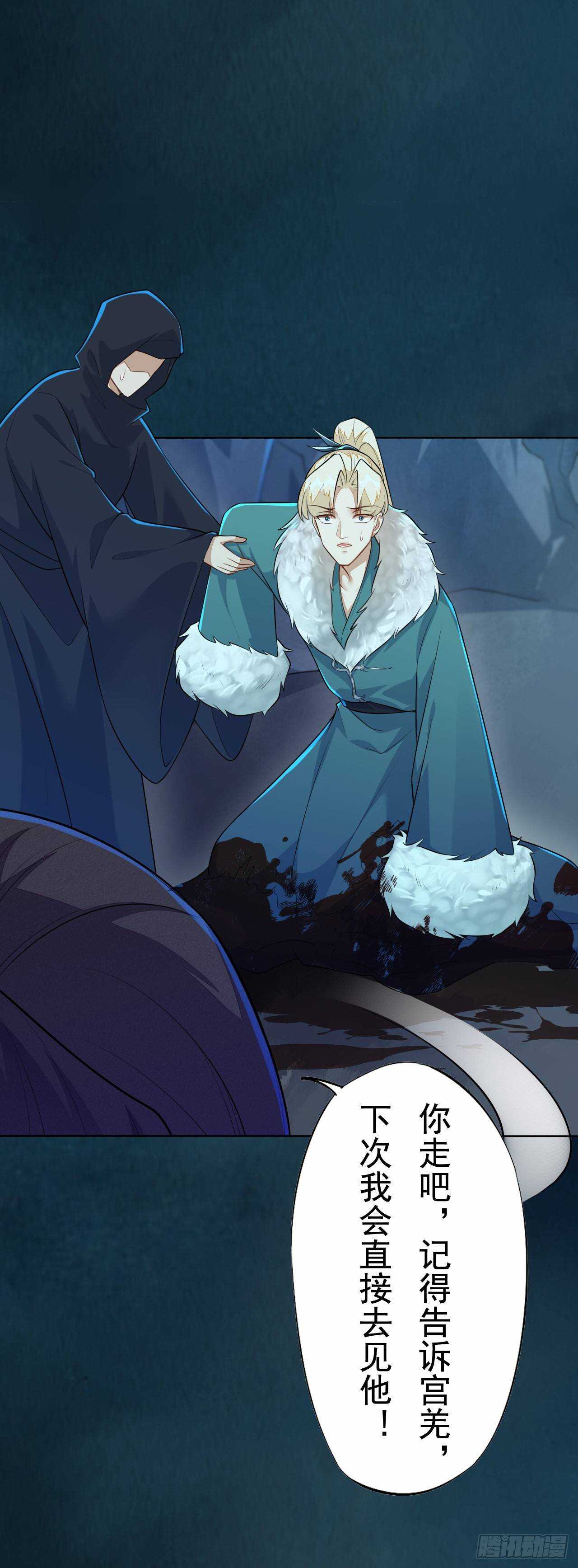 绝世炼丹师韩漫全集-第160话 敢动我的人？找死无删减无遮挡章节图片 