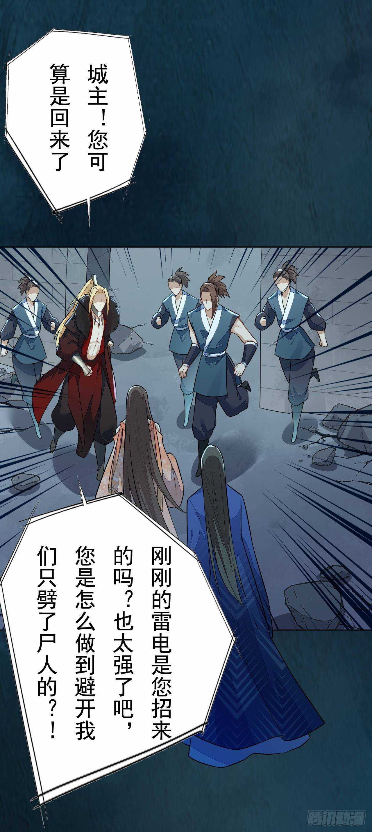 绝世炼丹师韩漫全集-第160话 敢动我的人？找死无删减无遮挡章节图片 