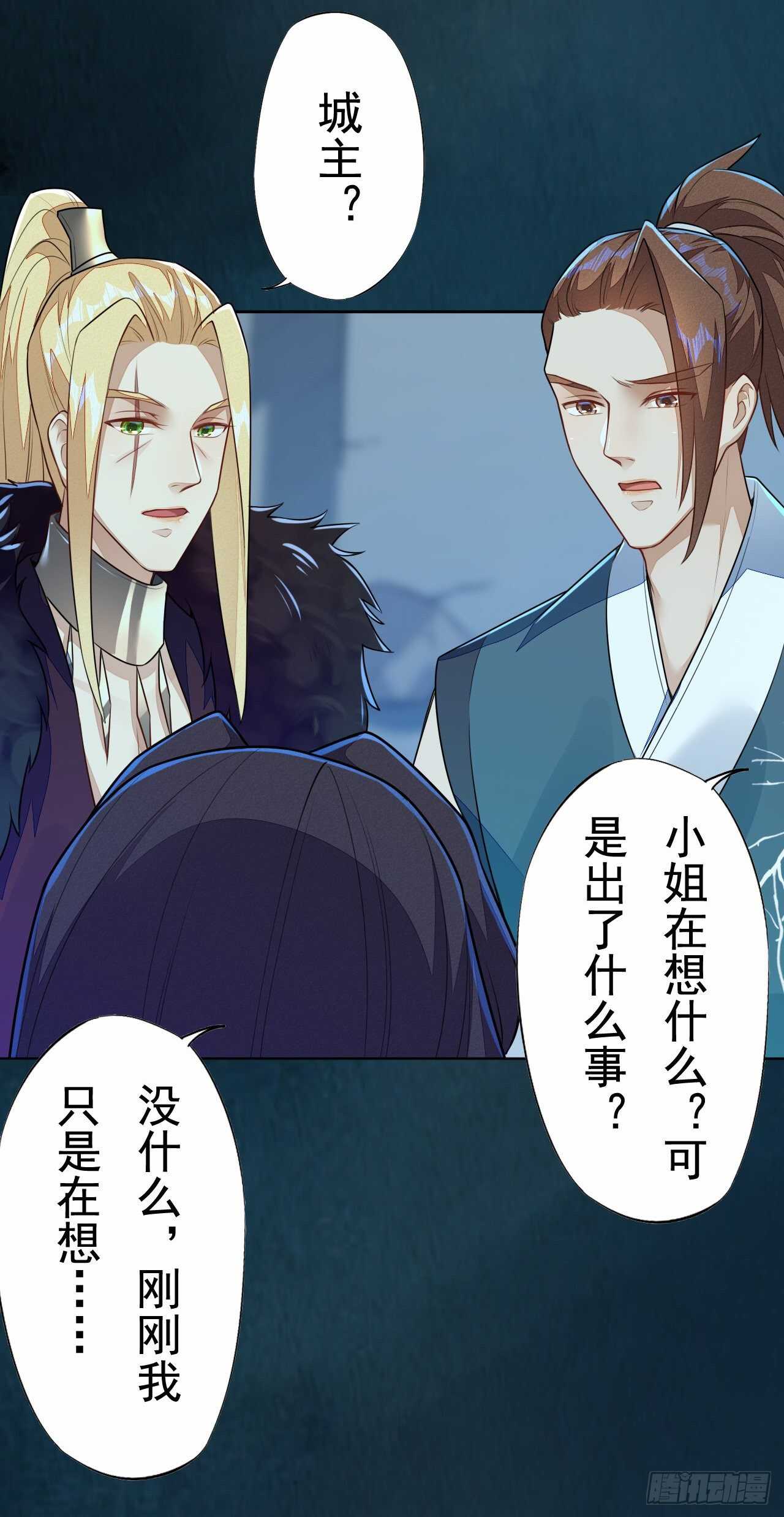 绝世炼丹师韩漫全集-第160话 敢动我的人？找死无删减无遮挡章节图片 