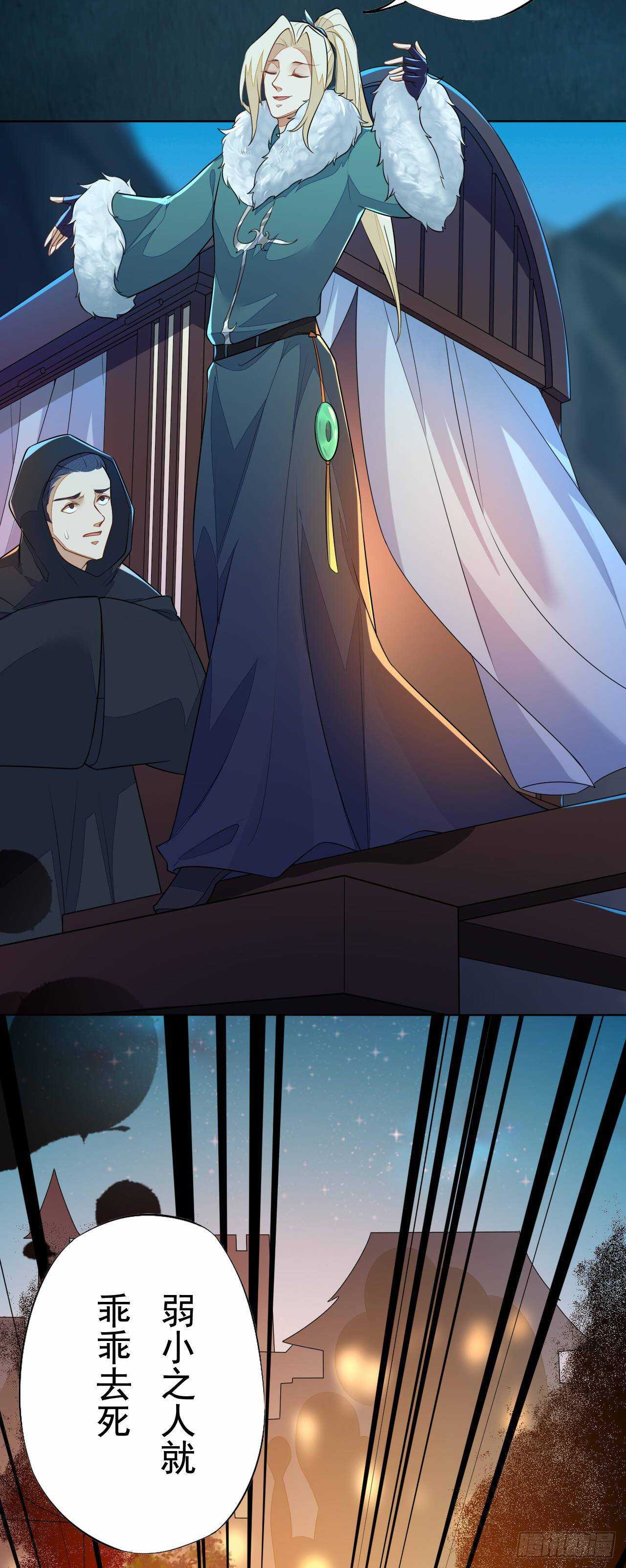 绝世炼丹师韩漫全集-第160话 敢动我的人？找死无删减无遮挡章节图片 