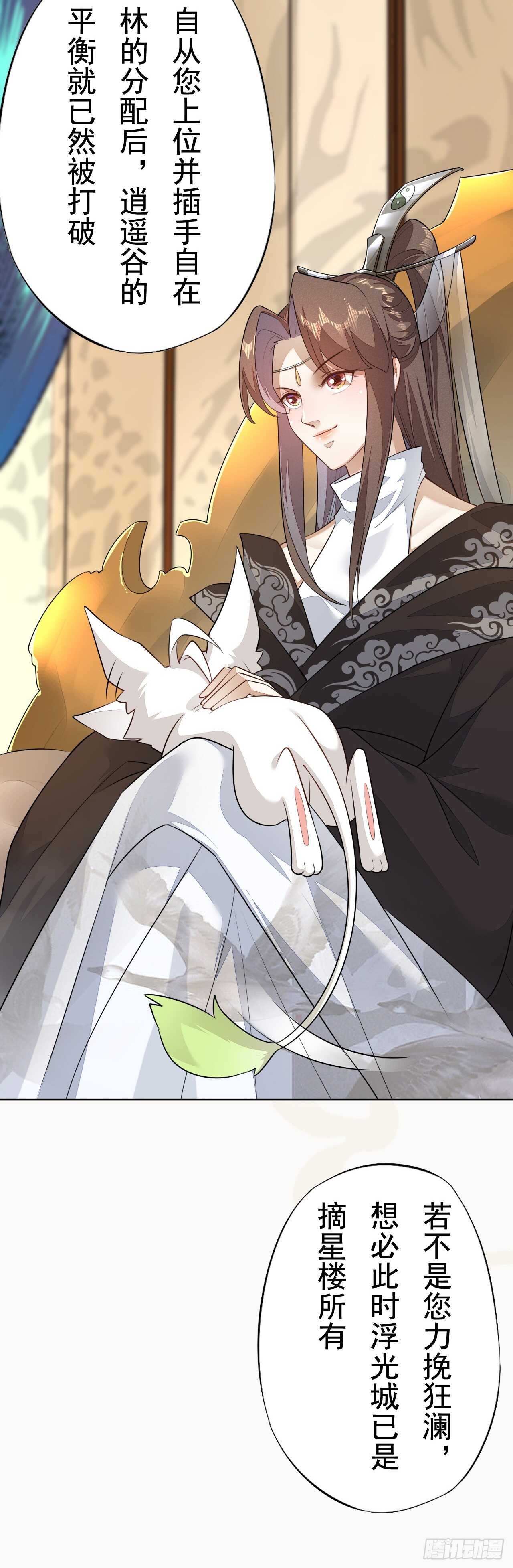 绝世炼丹师韩漫全集-第161话 有人来当打手了无删减无遮挡章节图片 