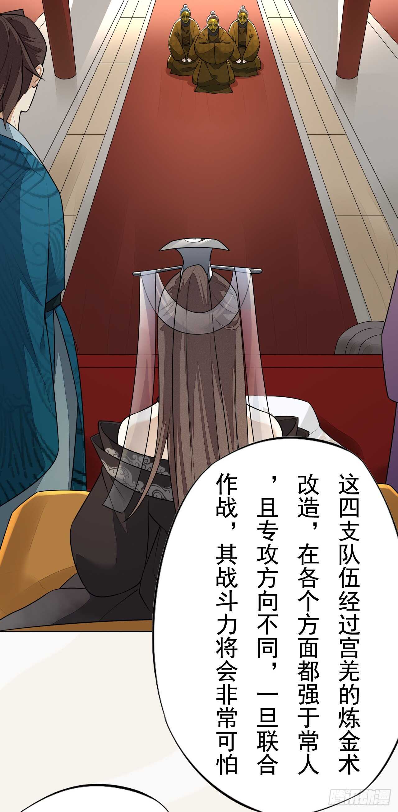 绝世炼丹师韩漫全集-第161话 有人来当打手了无删减无遮挡章节图片 