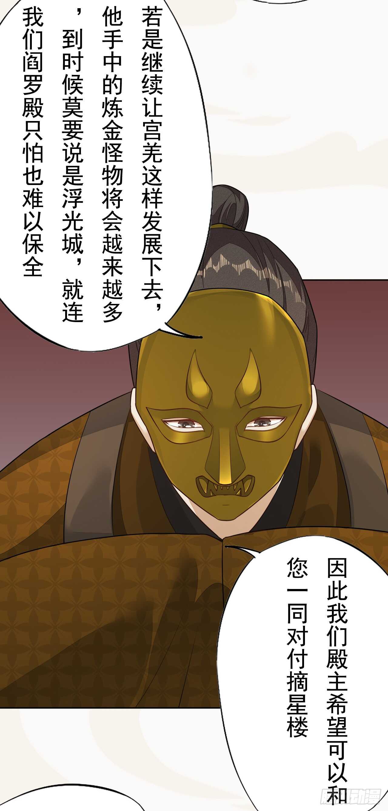 绝世炼丹师韩漫全集-第161话 有人来当打手了无删减无遮挡章节图片 
