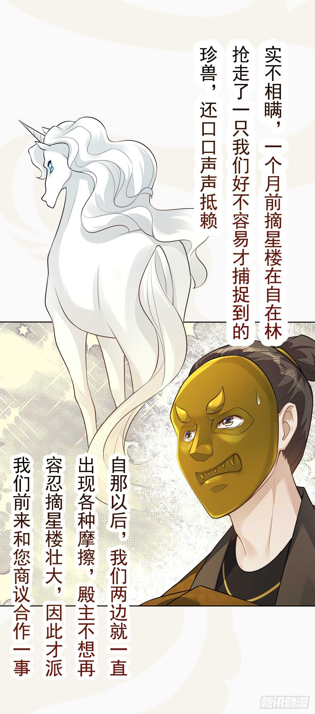 绝世炼丹师韩漫全集-第161话 有人来当打手了无删减无遮挡章节图片 