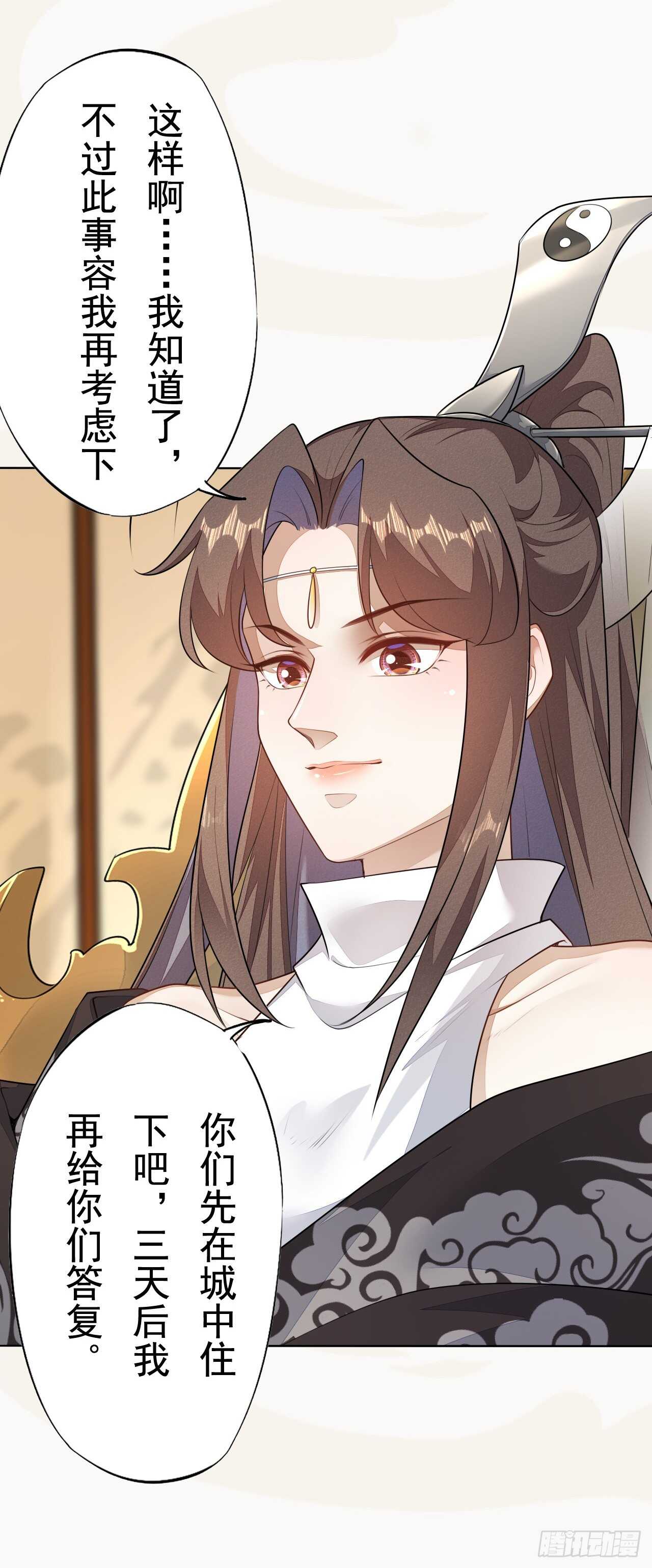 绝世炼丹师韩漫全集-第161话 有人来当打手了无删减无遮挡章节图片 