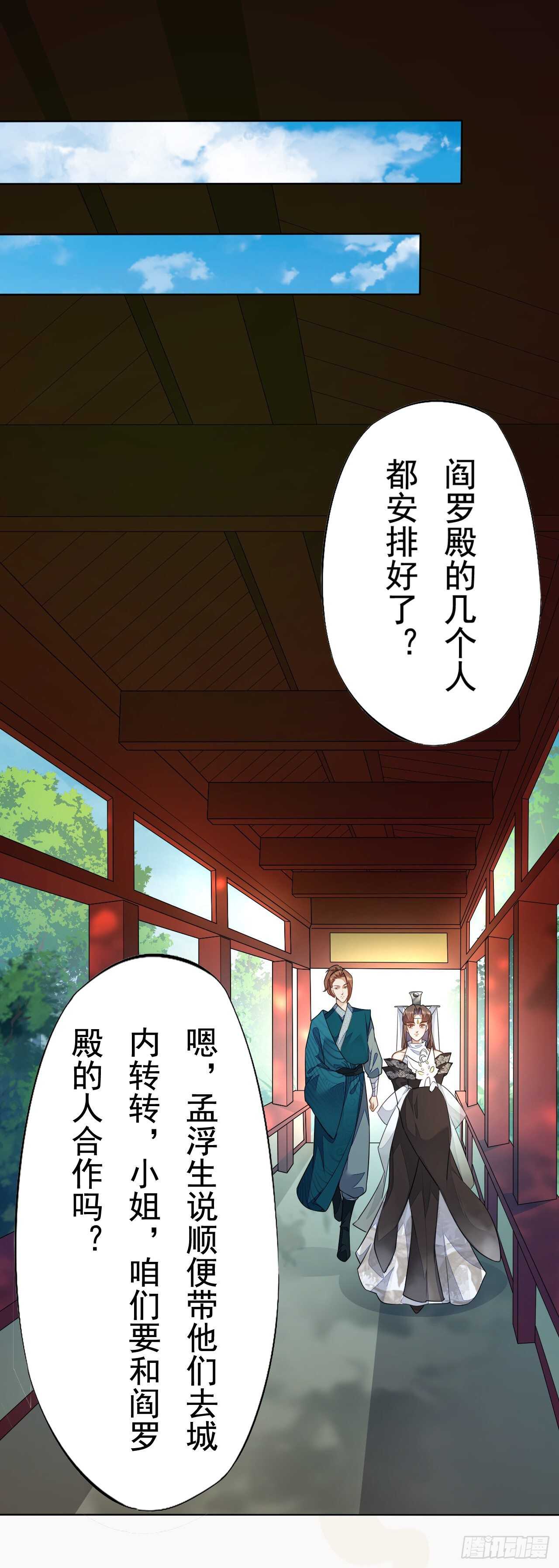 绝世炼丹师韩漫全集-第161话 有人来当打手了无删减无遮挡章节图片 