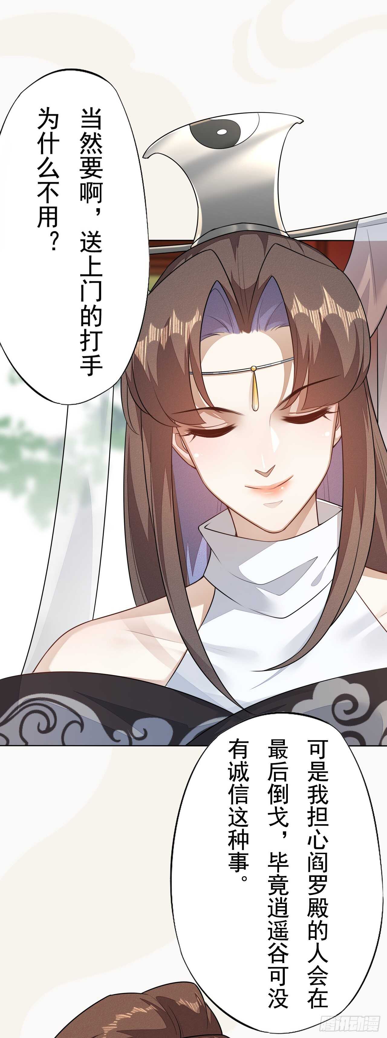 绝世炼丹师韩漫全集-第161话 有人来当打手了无删减无遮挡章节图片 