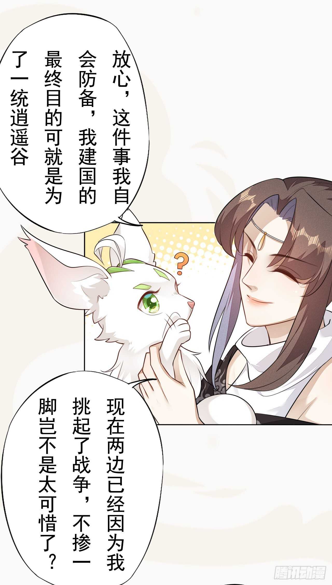 绝世炼丹师韩漫全集-第161话 有人来当打手了无删减无遮挡章节图片 