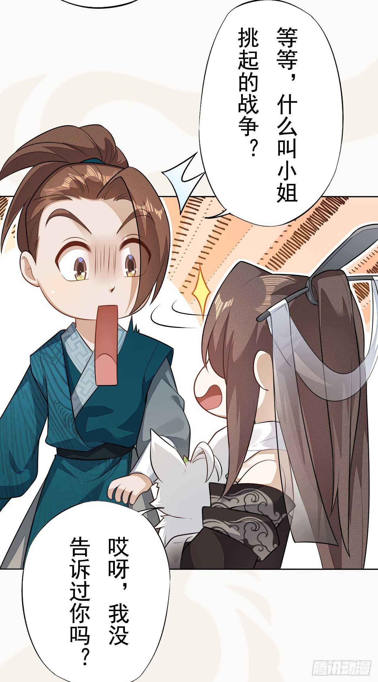 绝世炼丹师韩漫全集-第161话 有人来当打手了无删减无遮挡章节图片 