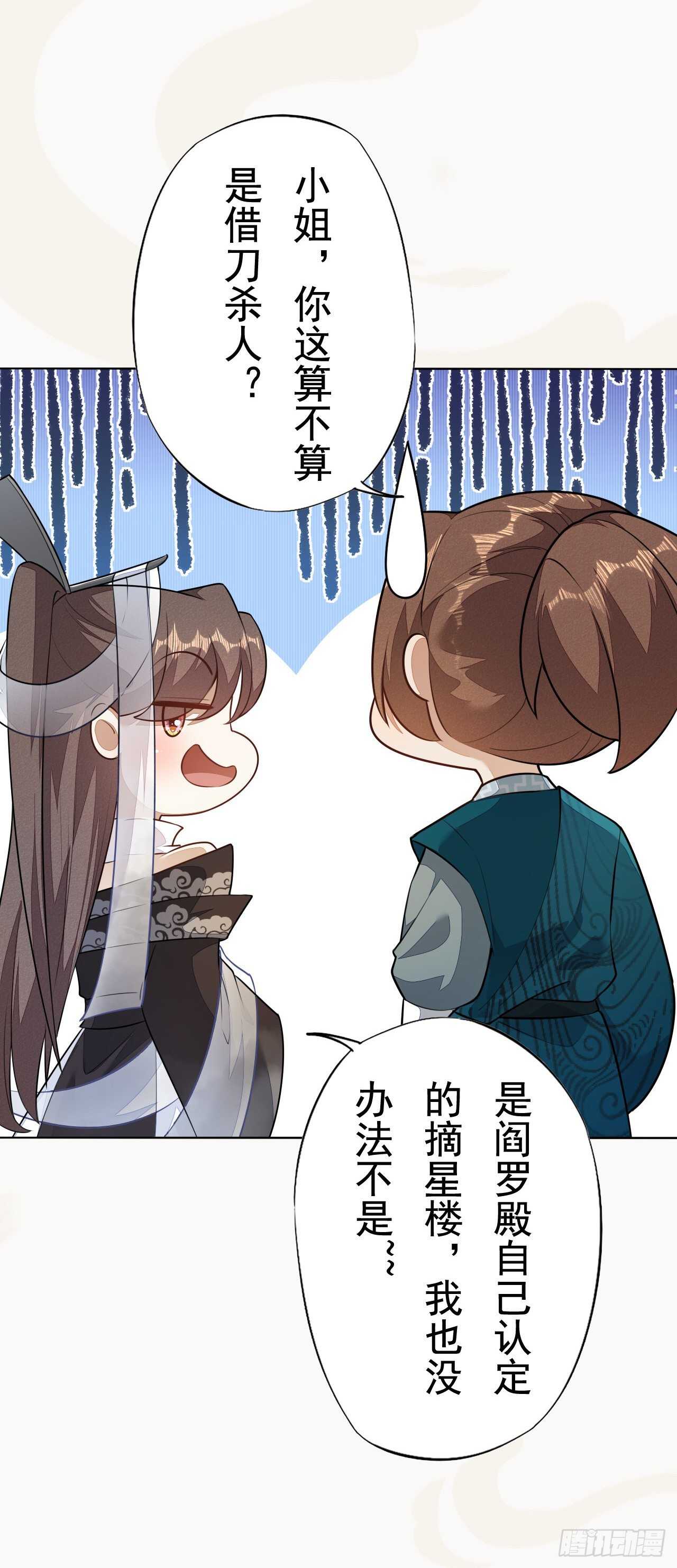 绝世炼丹师韩漫全集-第161话 有人来当打手了无删减无遮挡章节图片 