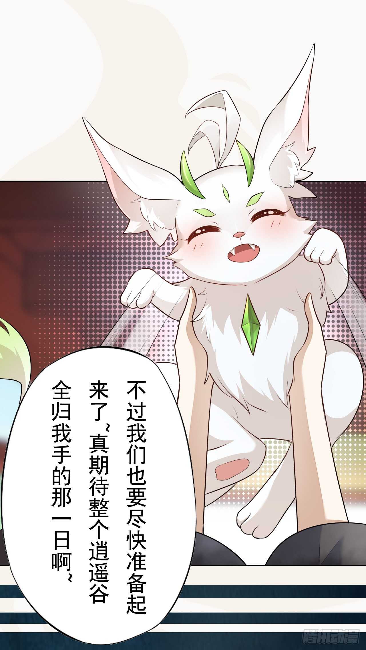 绝世炼丹师韩漫全集-第161话 有人来当打手了无删减无遮挡章节图片 