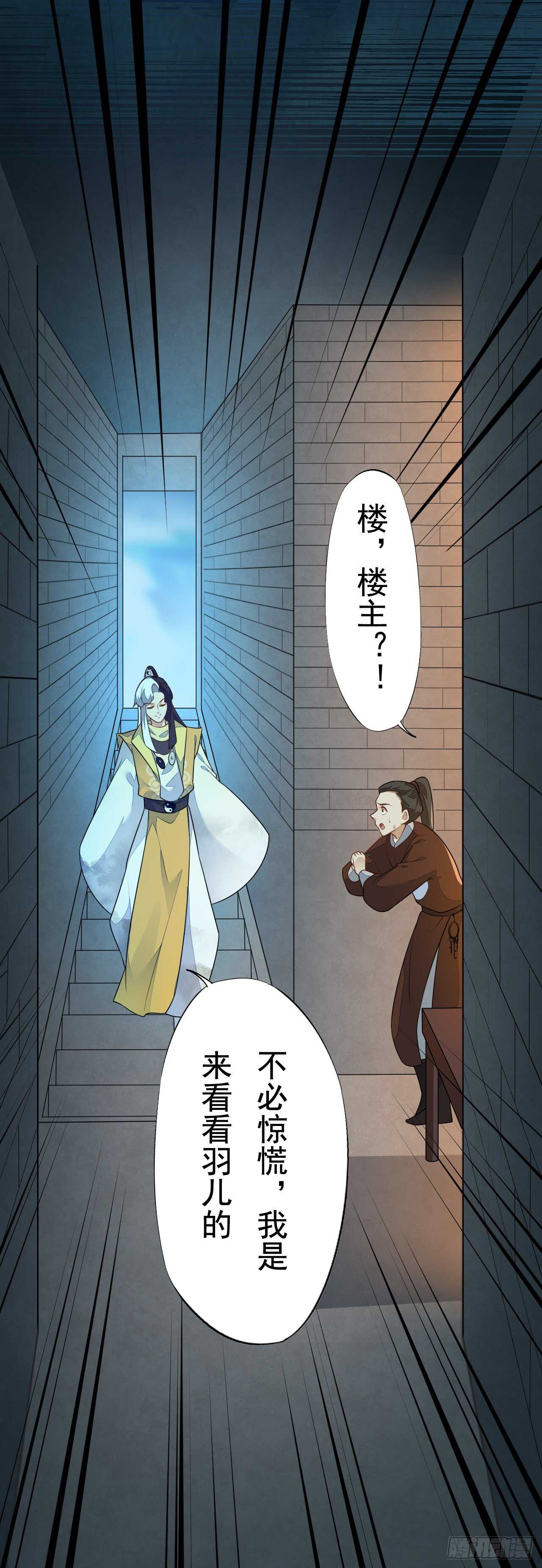 绝世炼丹师韩漫全集-第161话 有人来当打手了无删减无遮挡章节图片 