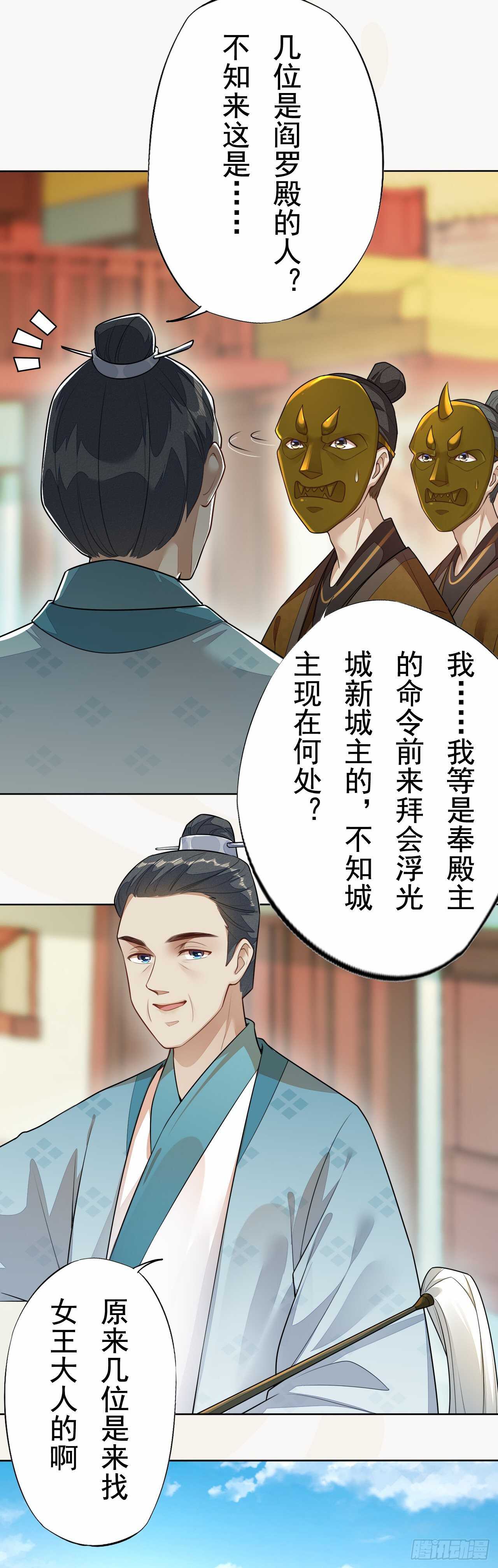 绝世炼丹师韩漫全集-第161话 有人来当打手了无删减无遮挡章节图片 