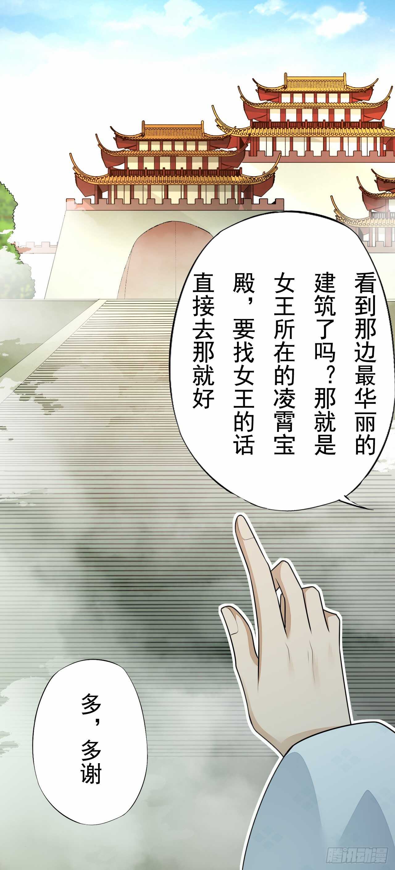 绝世炼丹师韩漫全集-第161话 有人来当打手了无删减无遮挡章节图片 