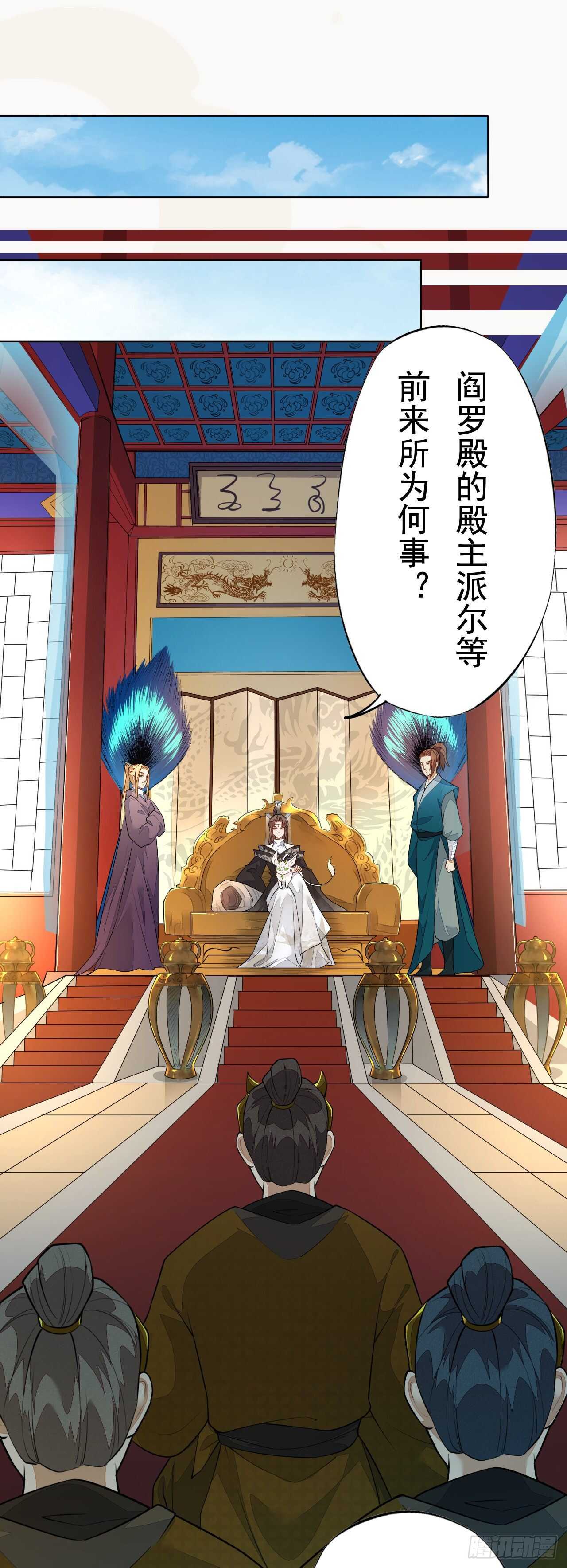 绝世炼丹师韩漫全集-第161话 有人来当打手了无删减无遮挡章节图片 