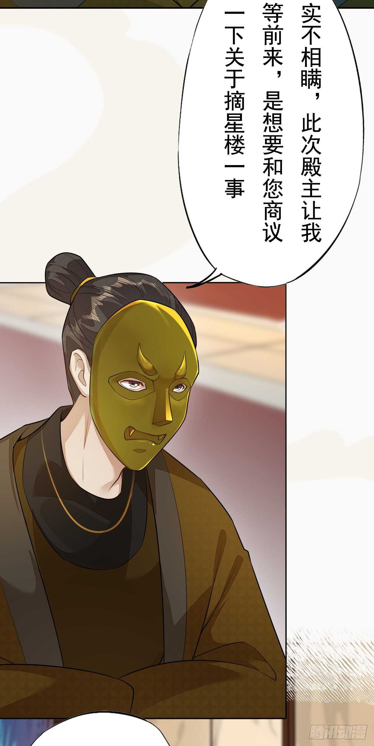 绝世炼丹师韩漫全集-第161话 有人来当打手了无删减无遮挡章节图片 