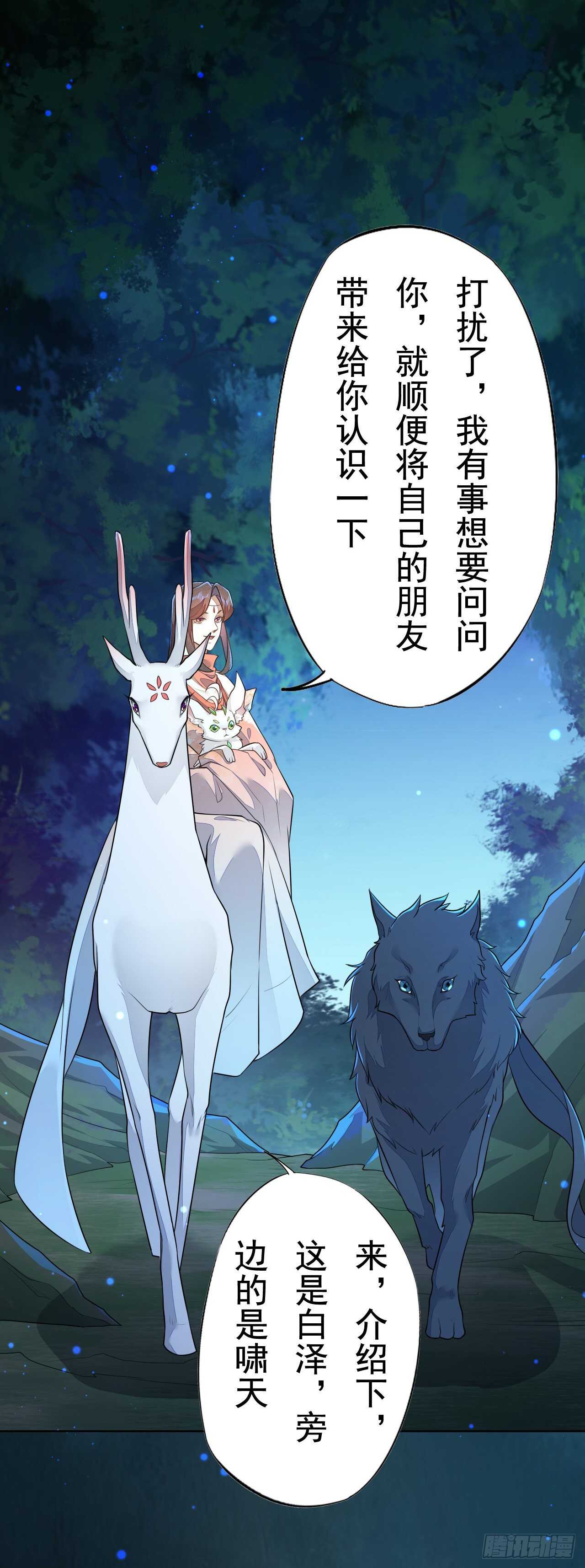 绝世炼丹师韩漫全集-第162话 不要让我失望无删减无遮挡章节图片 