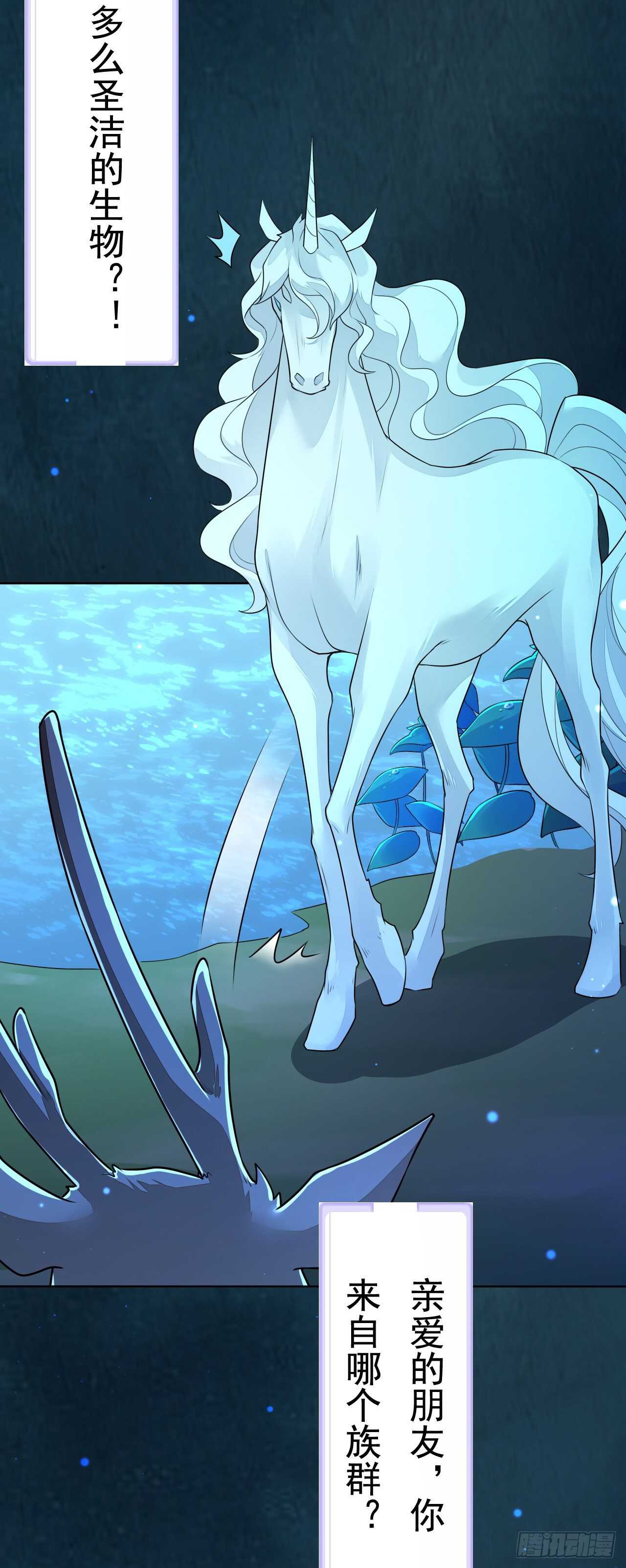 绝世炼丹师韩漫全集-第162话 不要让我失望无删减无遮挡章节图片 