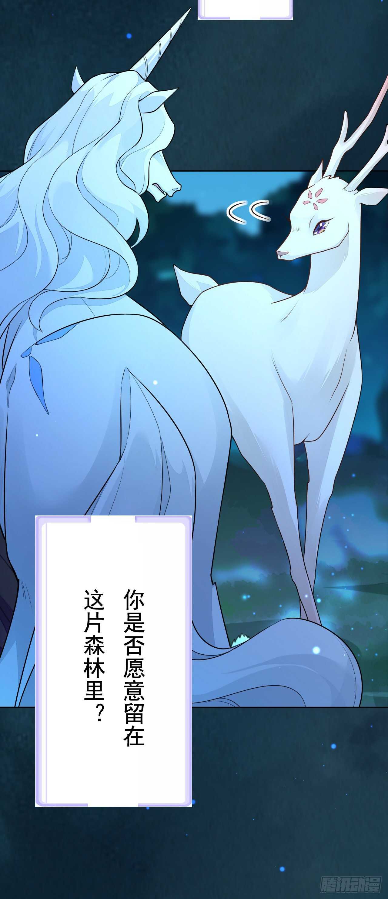 绝世炼丹师韩漫全集-第162话 不要让我失望无删减无遮挡章节图片 
