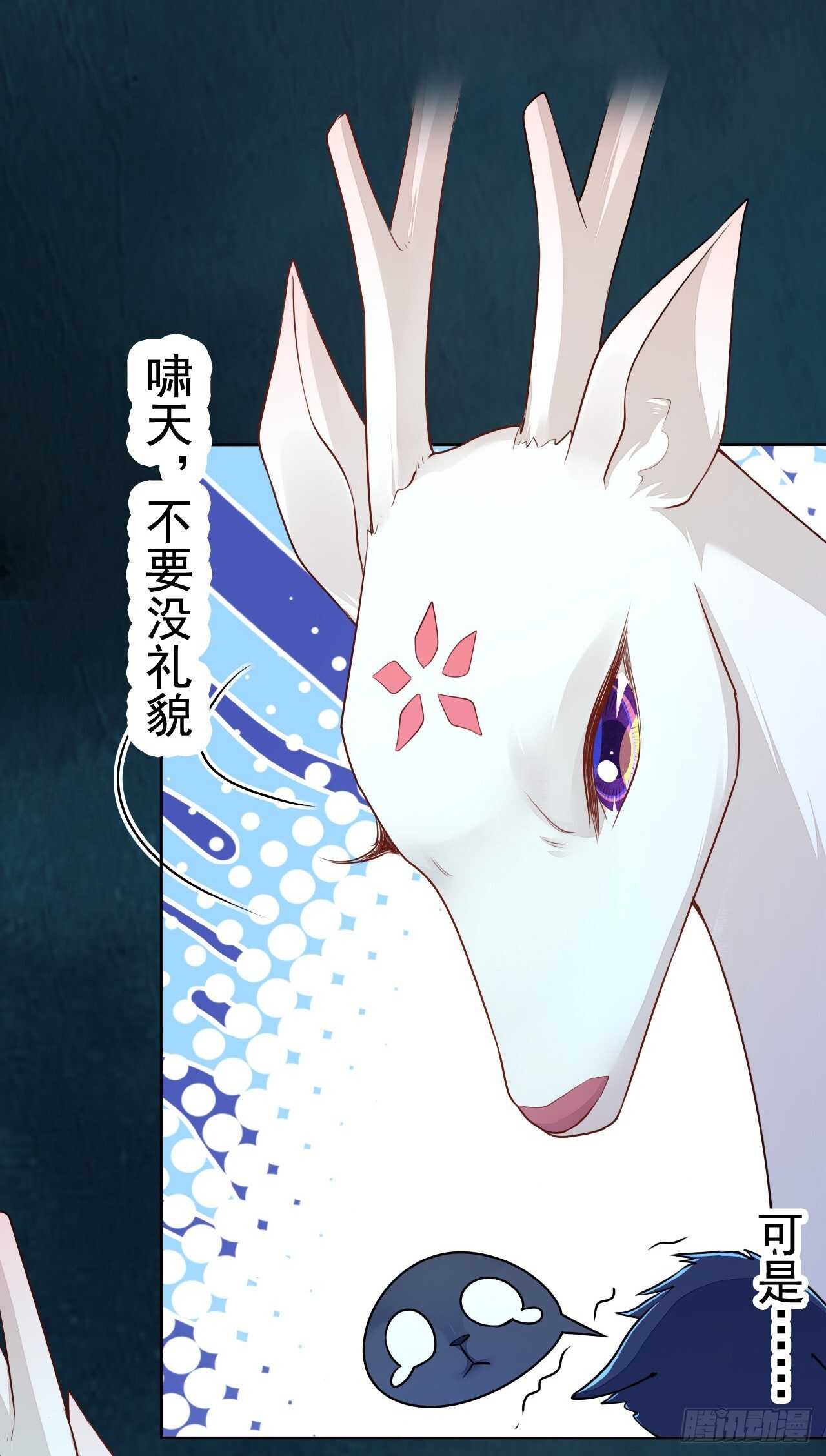 绝世炼丹师韩漫全集-第162话 不要让我失望无删减无遮挡章节图片 