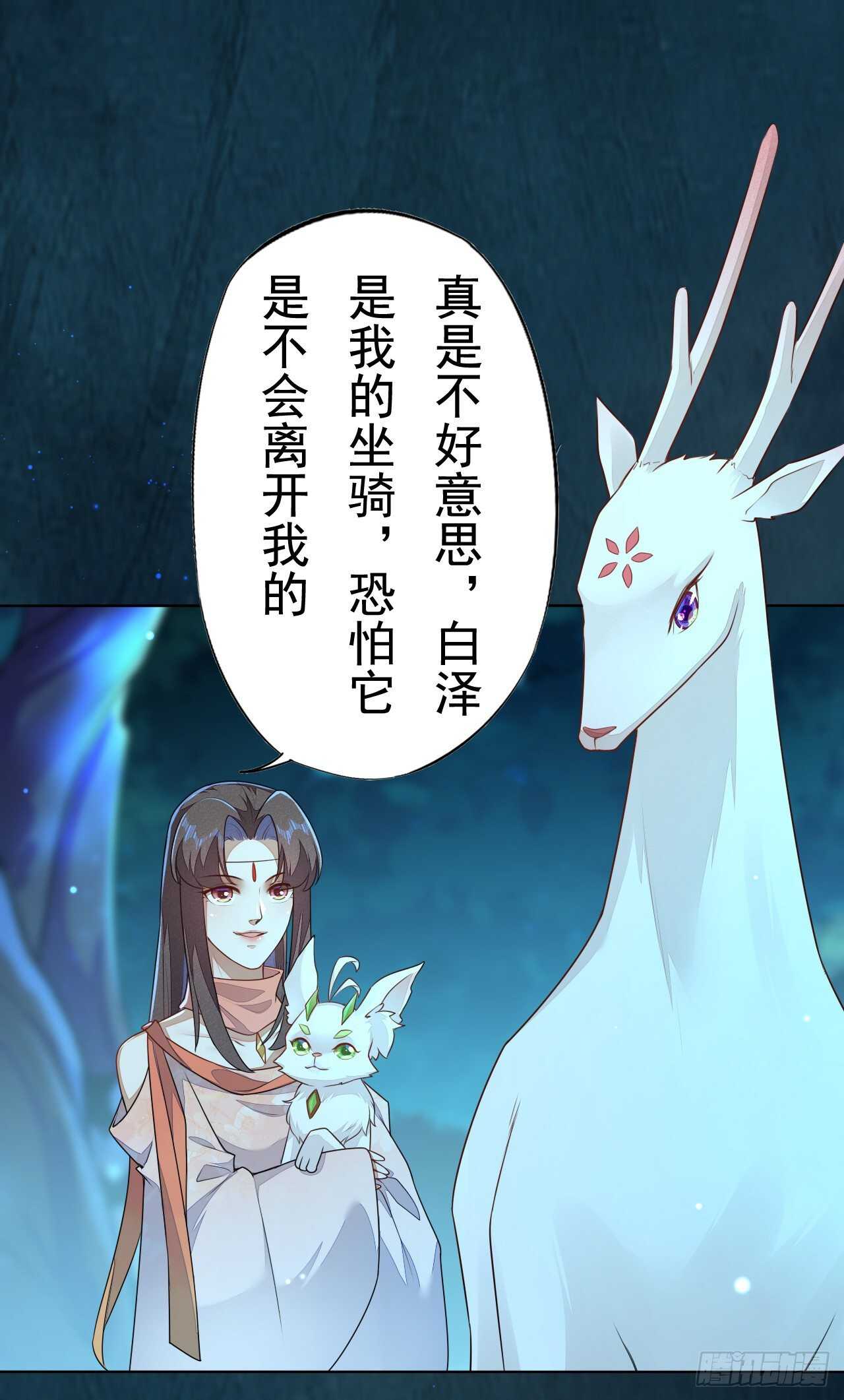 绝世炼丹师韩漫全集-第162话 不要让我失望无删减无遮挡章节图片 