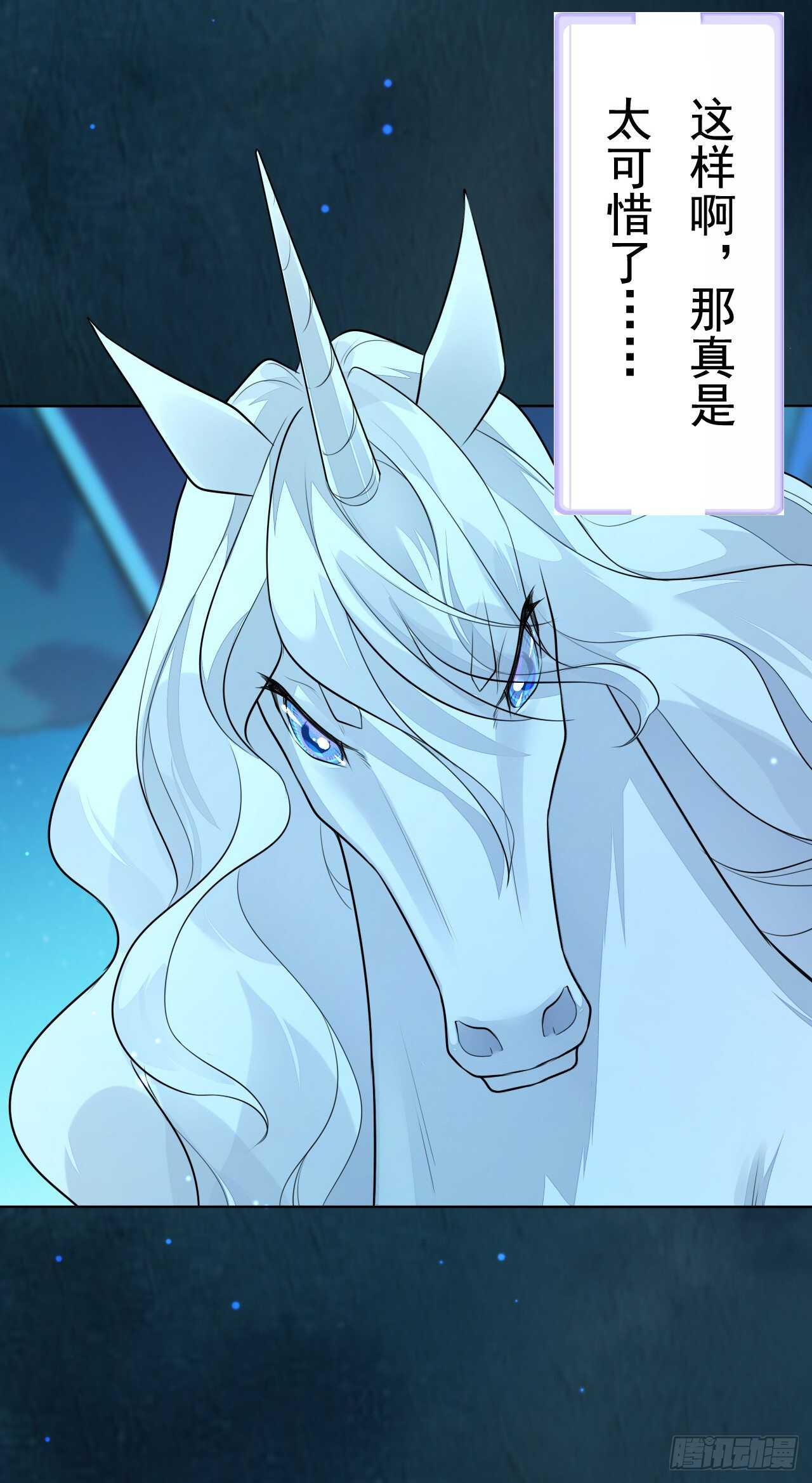绝世炼丹师韩漫全集-第162话 不要让我失望无删减无遮挡章节图片 
